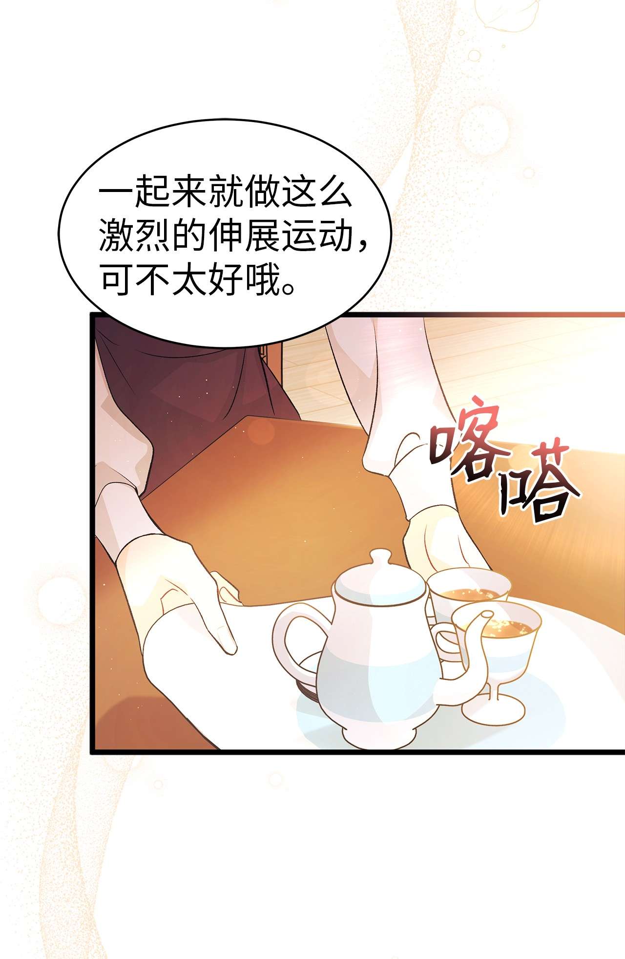 兔子与黑豹的共生关系41 黑豹喜提新帽