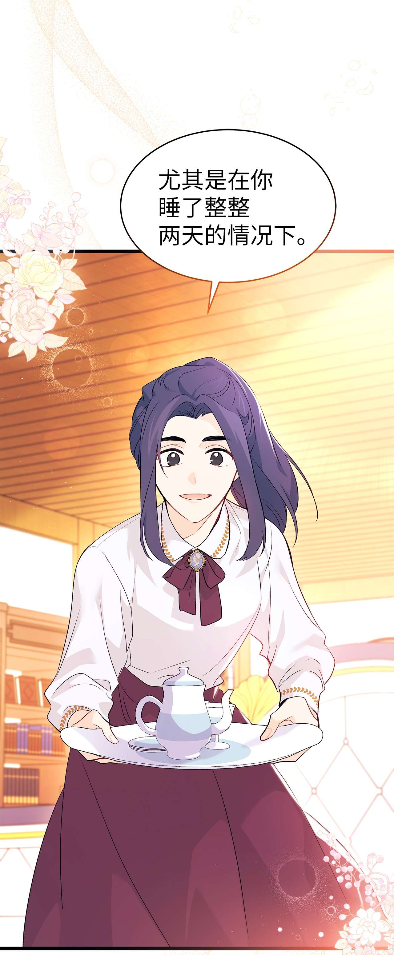 兔子与黑豹的共生关系41 黑豹喜提新帽