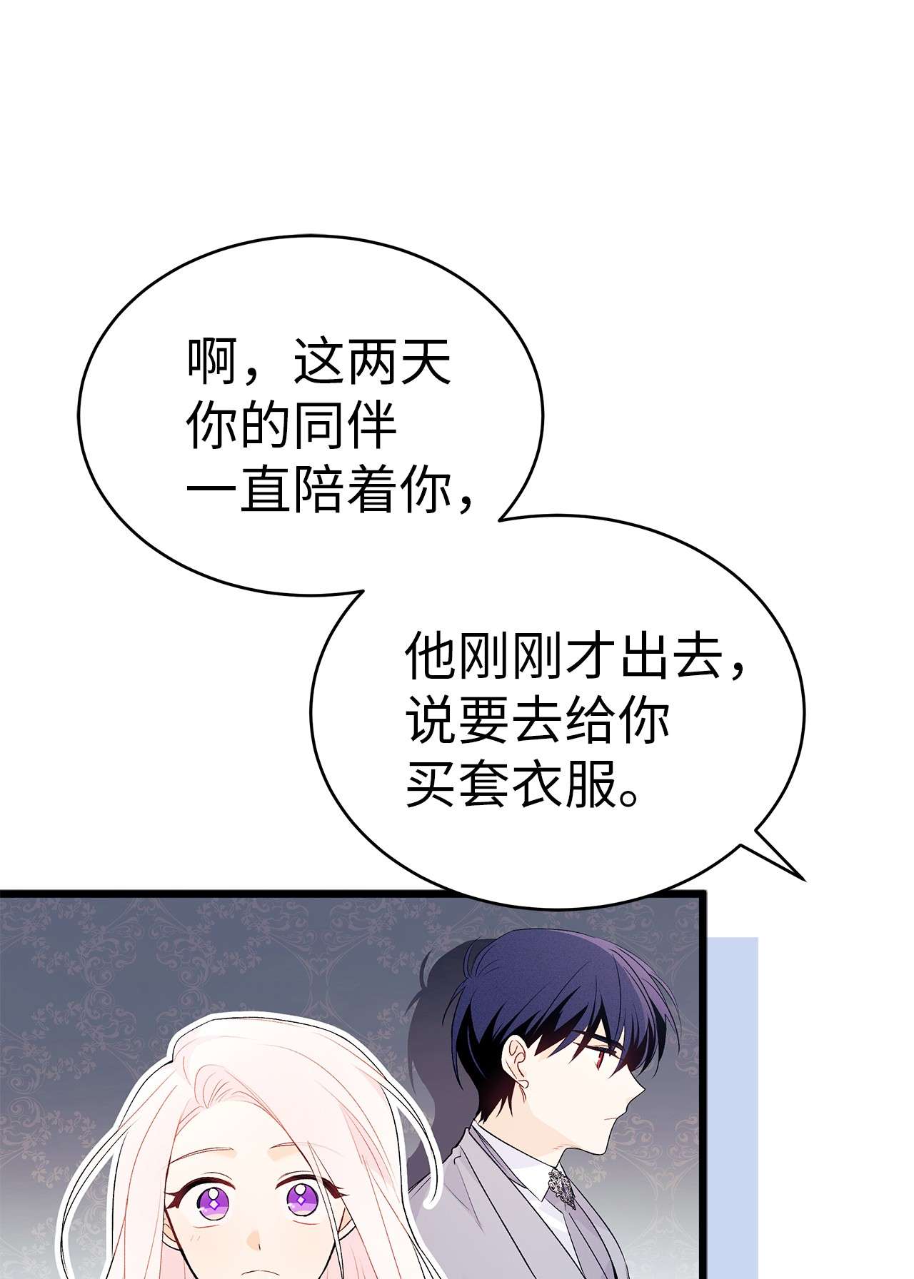 兔子与黑豹的共生关系41 黑豹喜提新帽