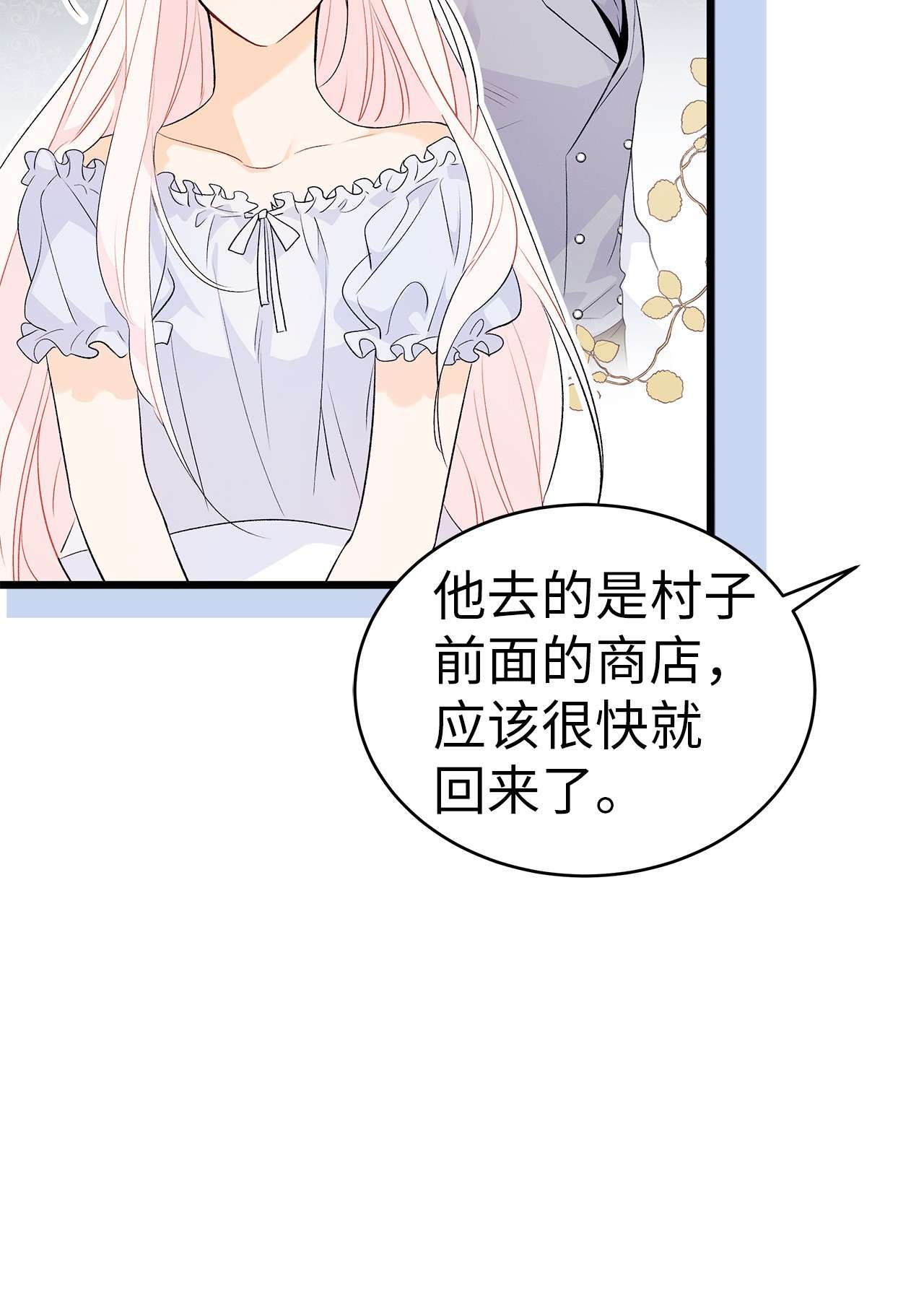 兔子与黑豹的共生关系41 黑豹喜提新帽