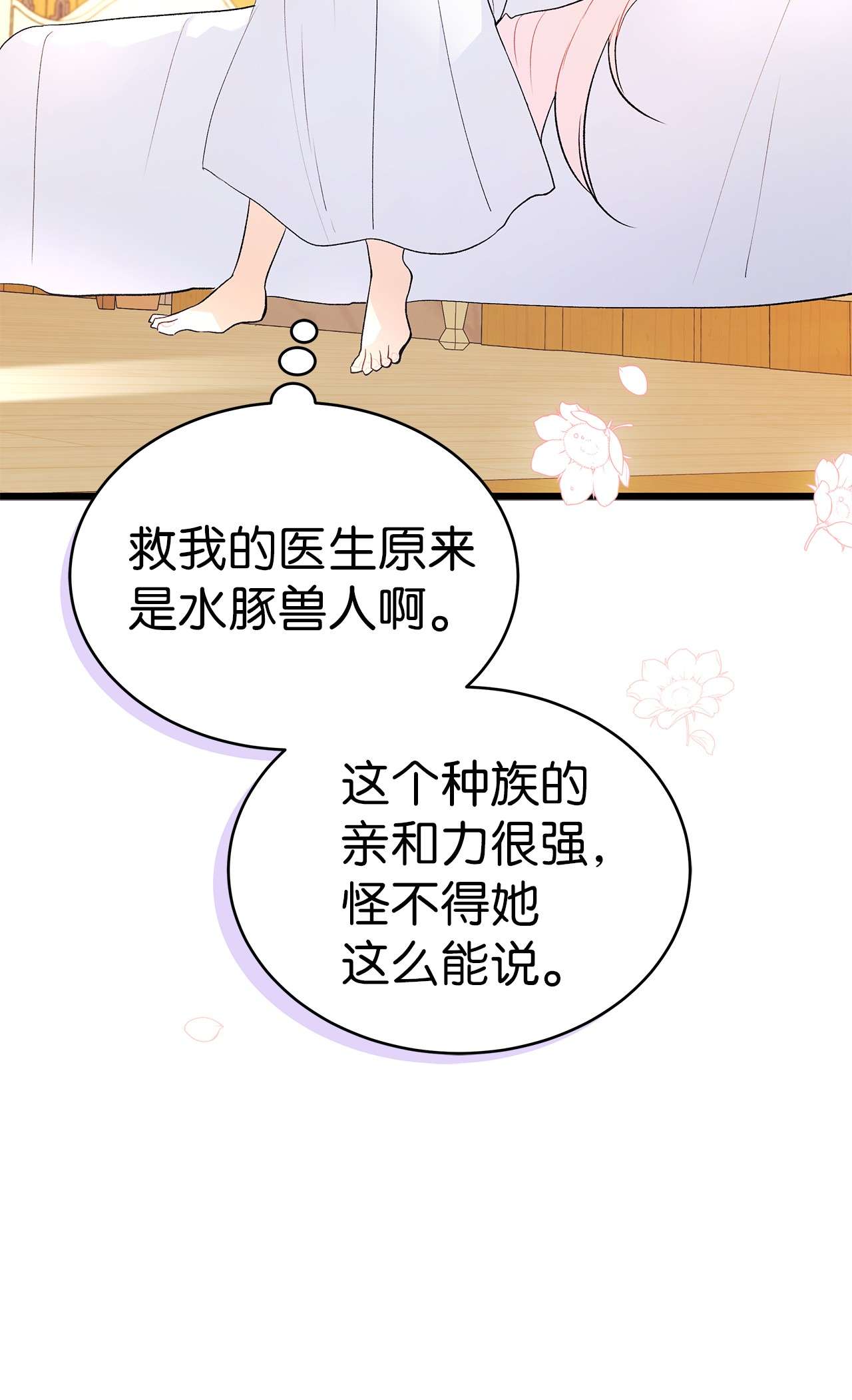 兔子与黑豹的共生关系41 黑豹喜提新帽