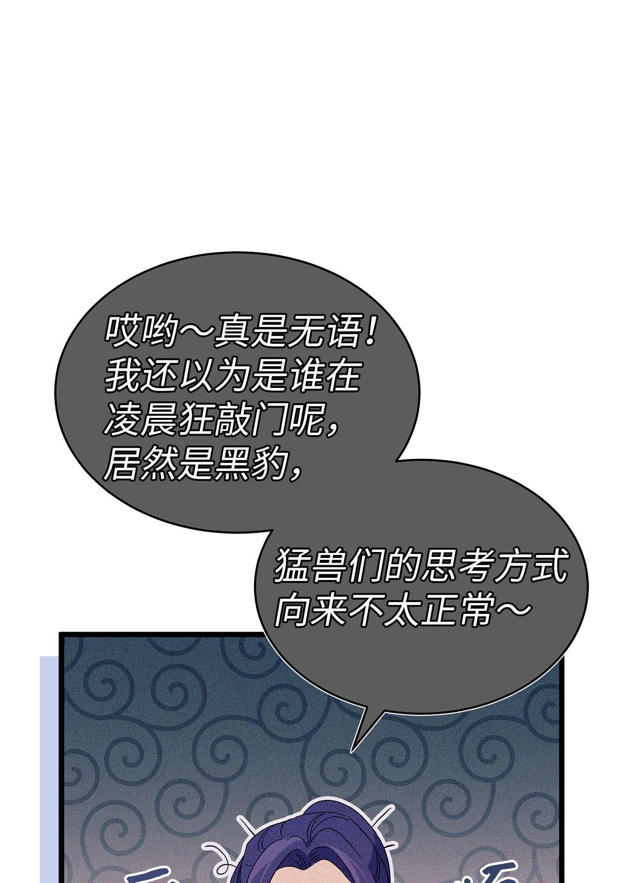 兔子与黑豹的共生关系41 黑豹喜提新帽