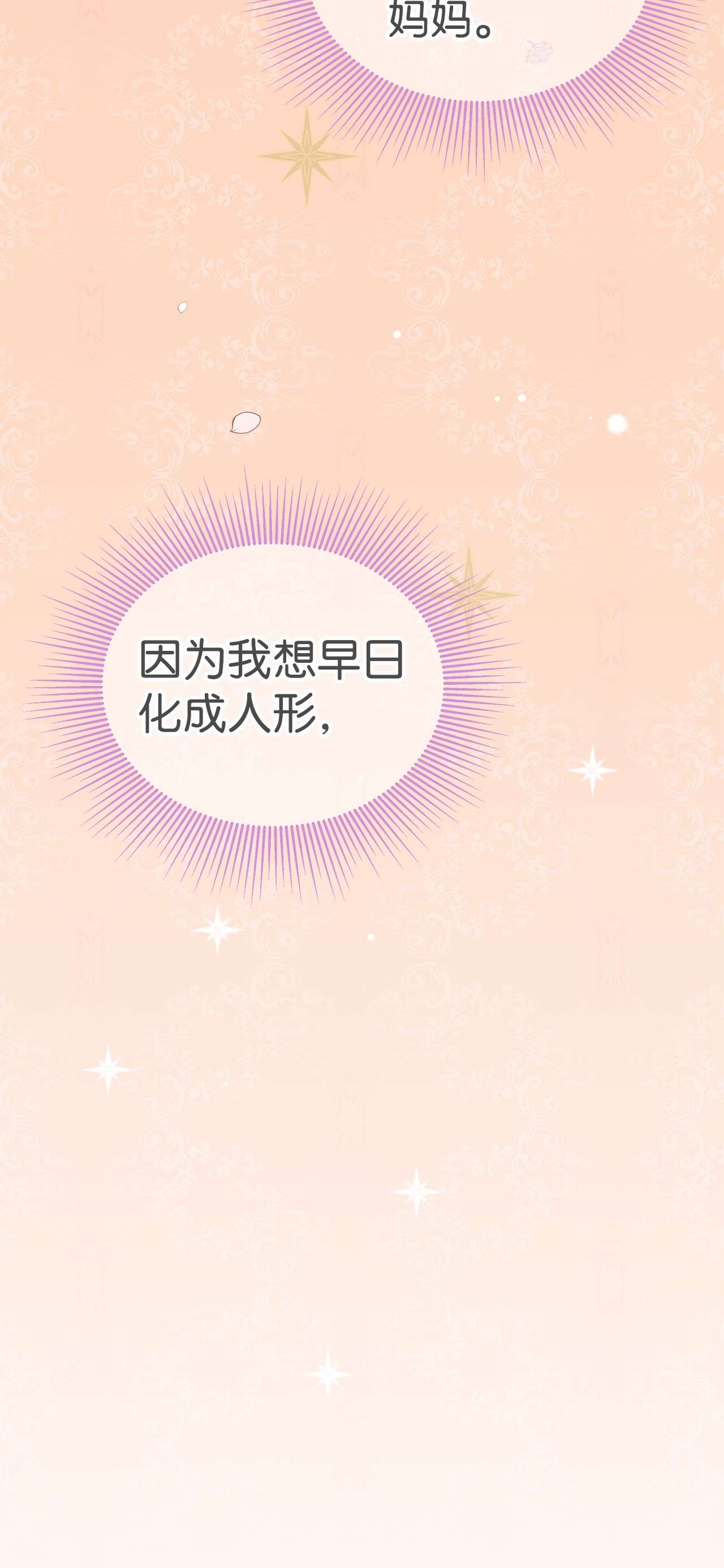 兔子与黑豹的共生关系41 黑豹喜提新帽