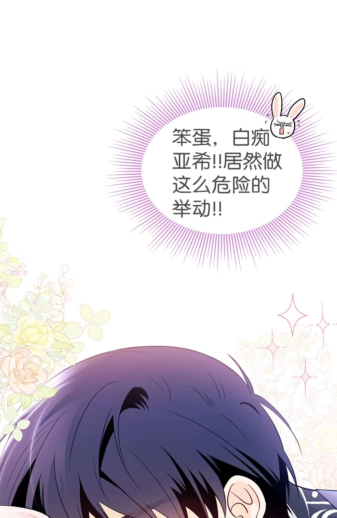 兔子与黑豹的共生关系41 黑豹喜提新帽