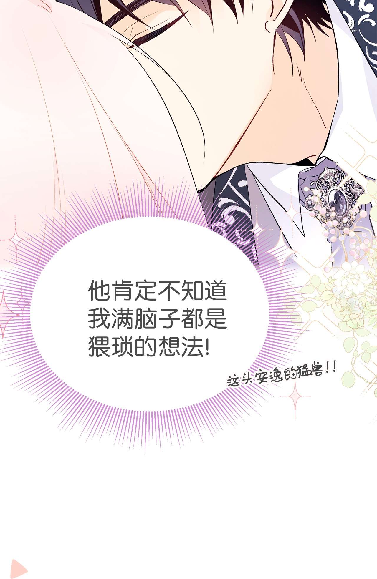 兔子与黑豹的共生关系41 黑豹喜提新帽