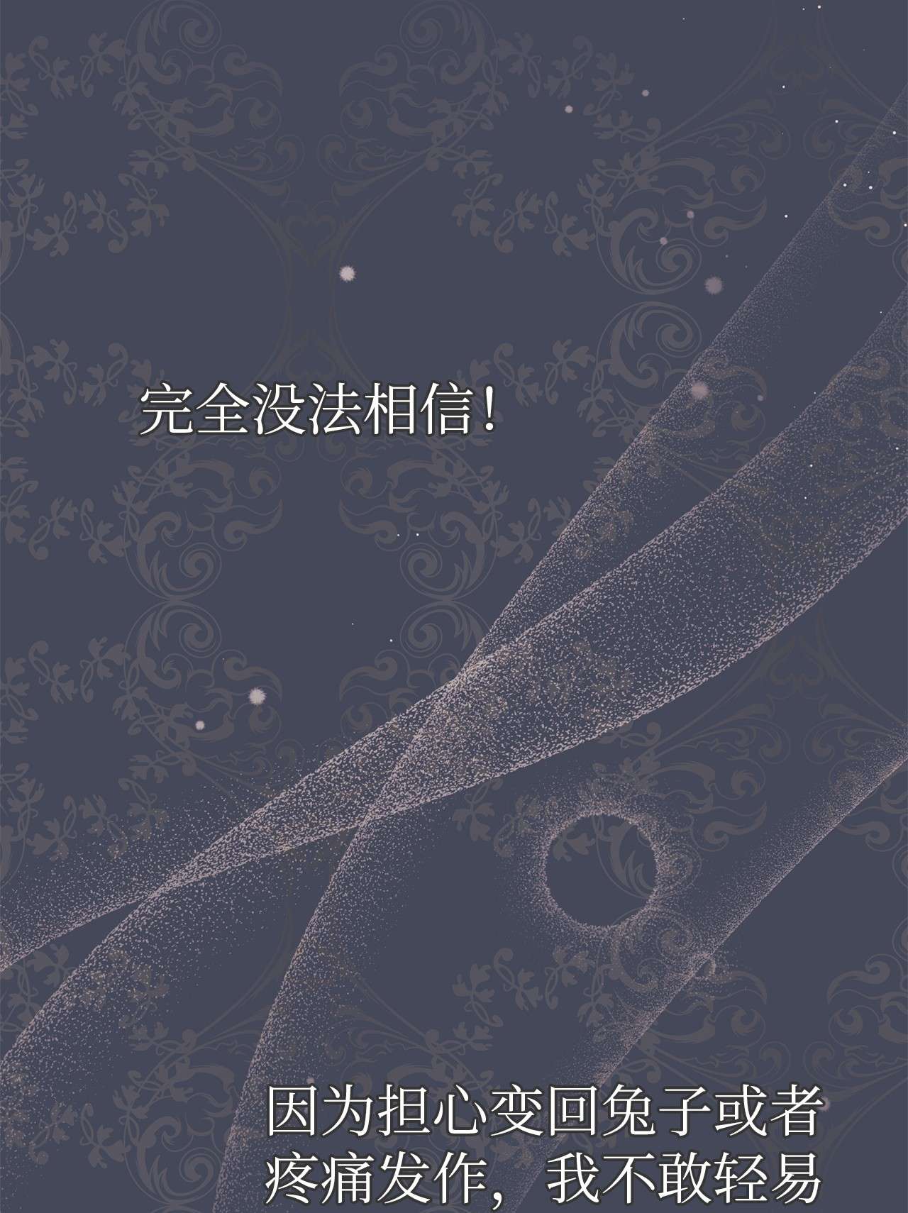 兔子与黑豹的共生关系41 黑豹喜提新帽