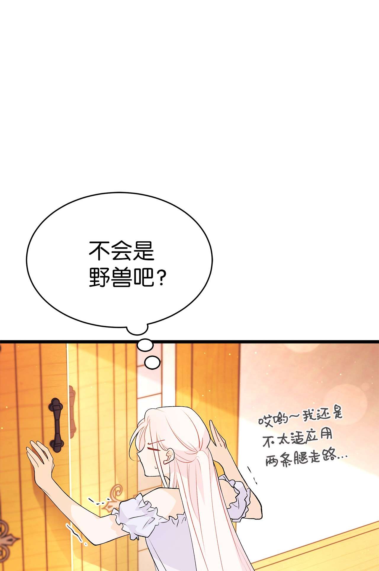 兔子与黑豹的共生关系41 黑豹喜提新帽