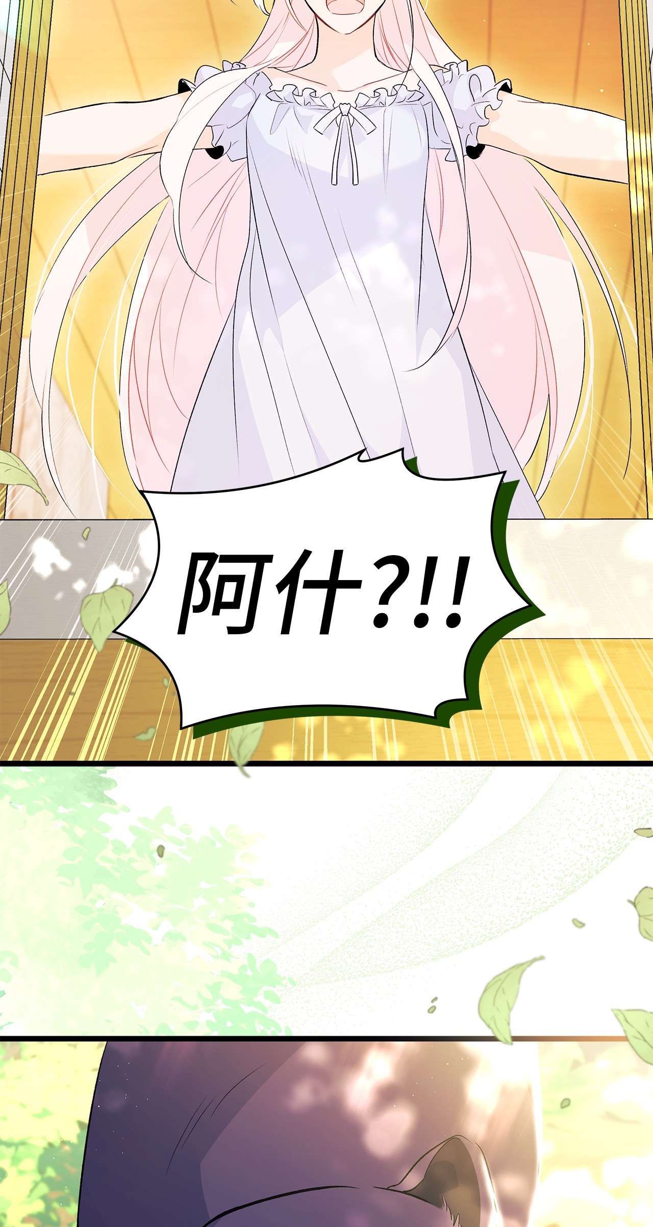 兔子与黑豹的共生关系41 黑豹喜提新帽