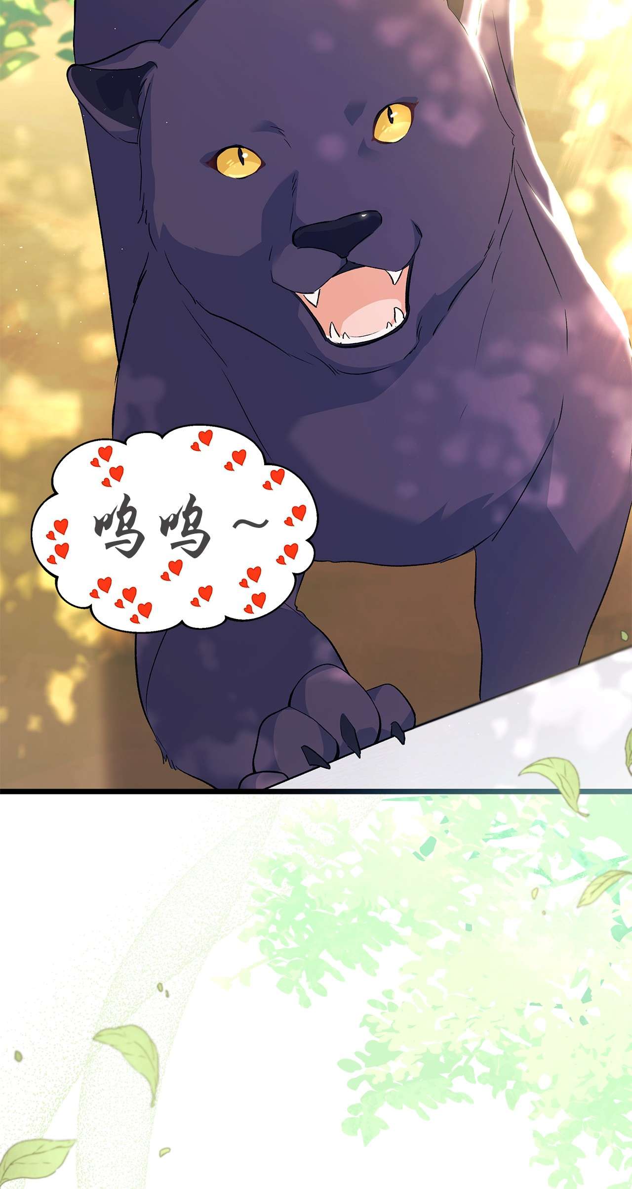 兔子与黑豹的共生关系41 黑豹喜提新帽