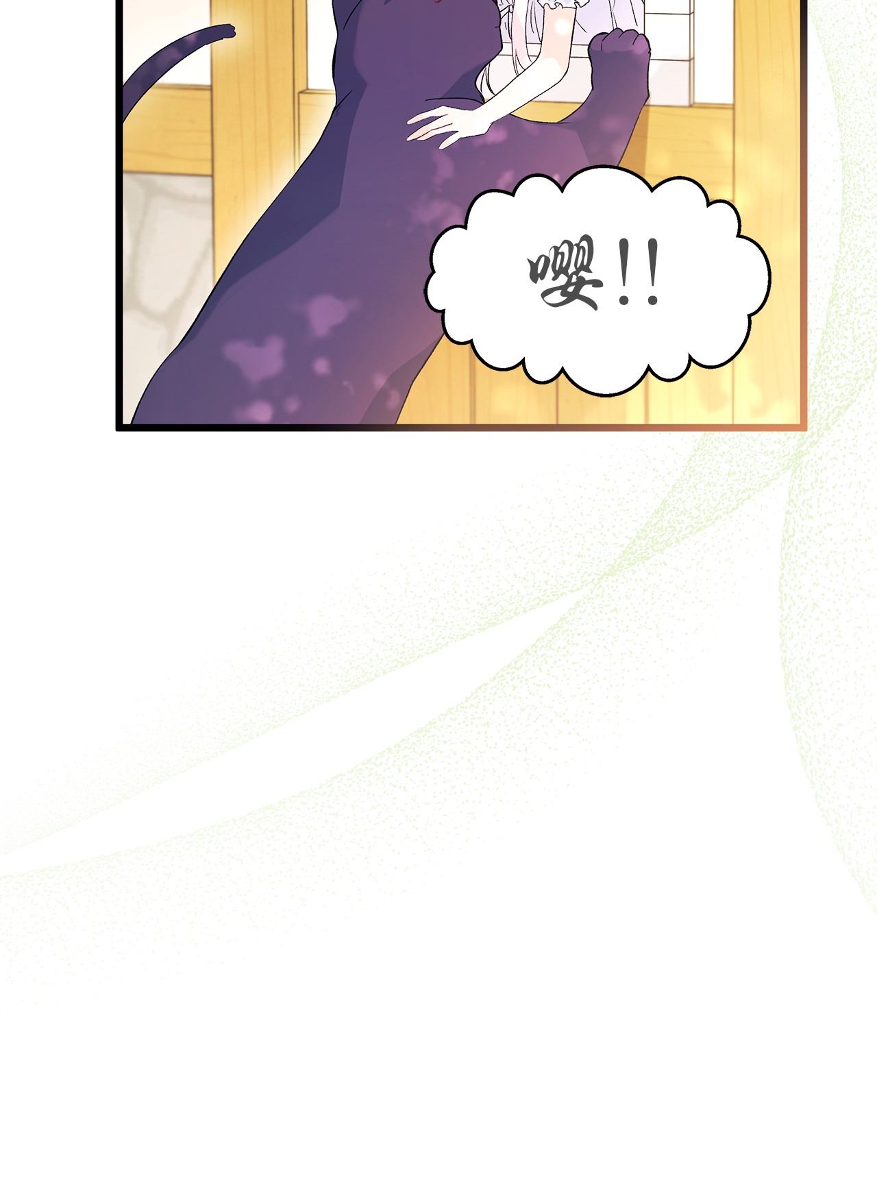 兔子与黑豹的共生关系41 黑豹喜提新帽