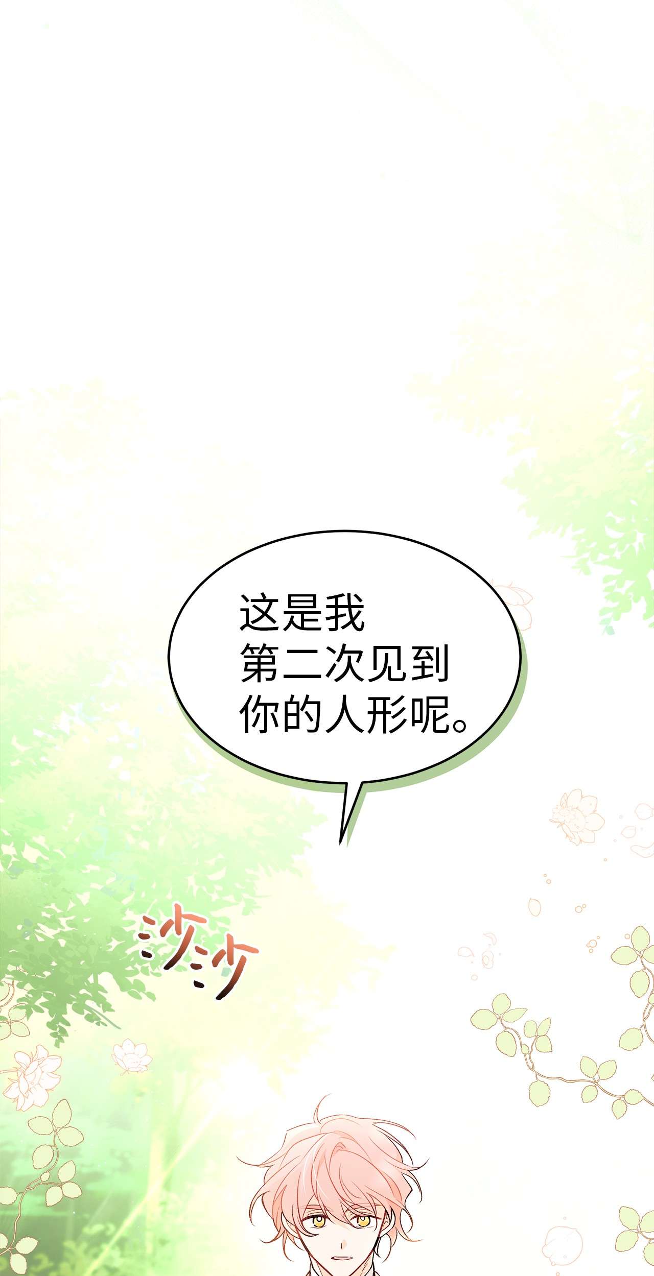 兔子与黑豹的共生关系41 黑豹喜提新帽