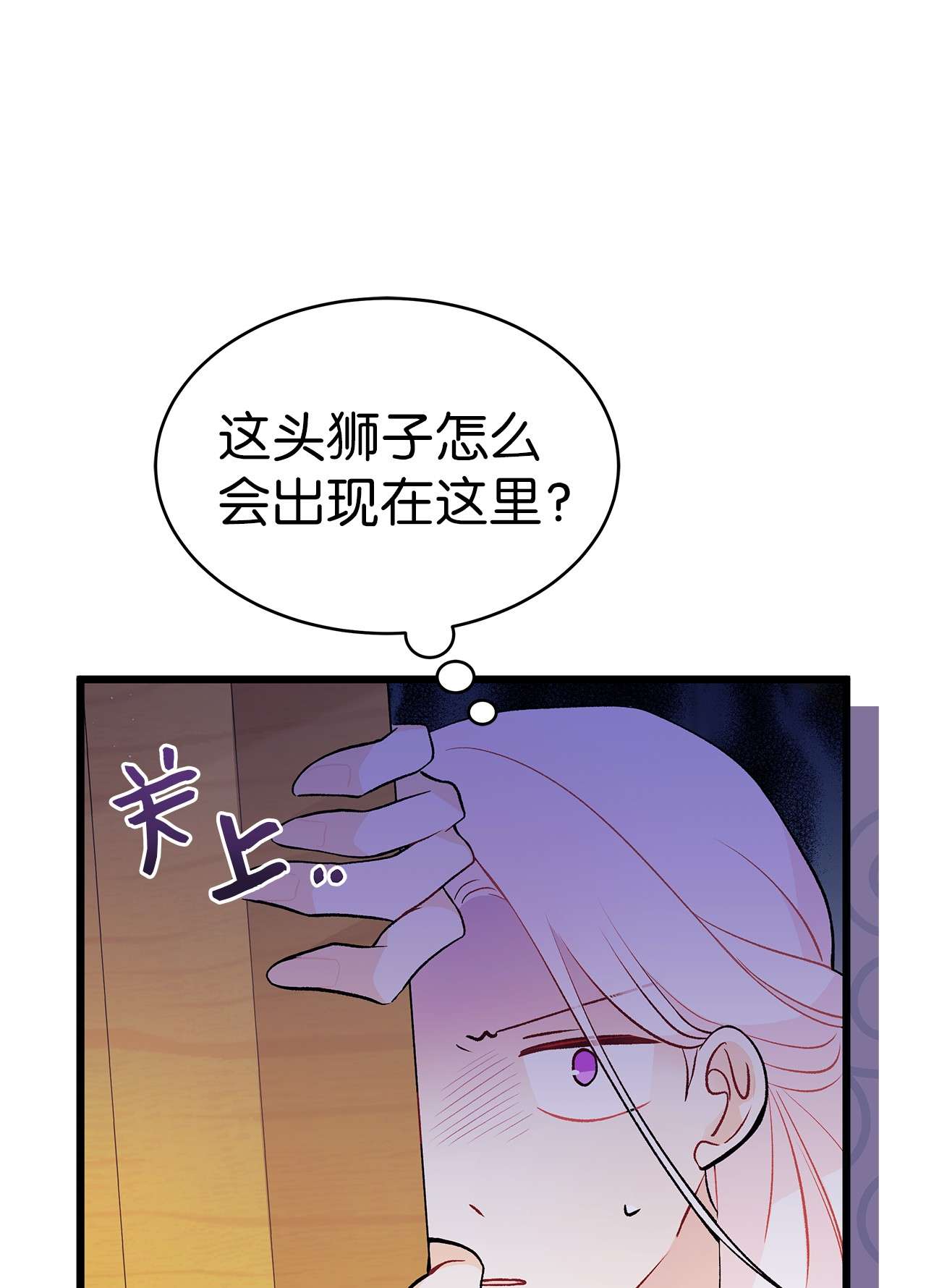 兔子与黑豹的共生关系41 黑豹喜提新帽