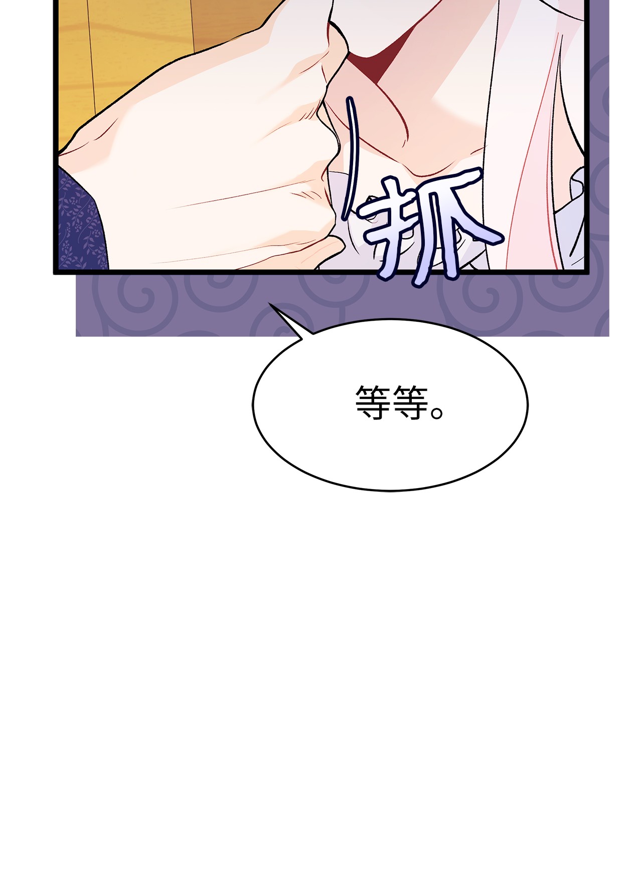 兔子与黑豹的共生关系41 黑豹喜提新帽