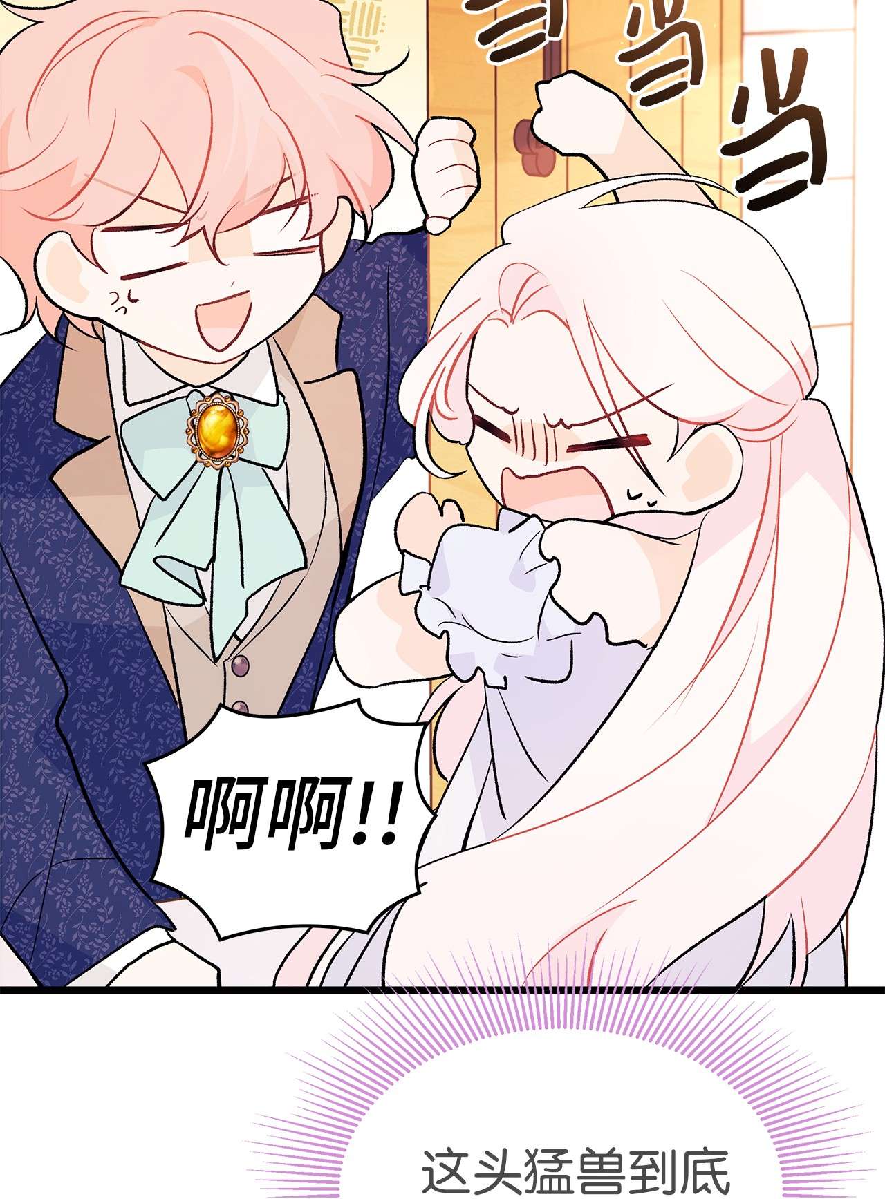 兔子与黑豹的共生关系41 黑豹喜提新帽