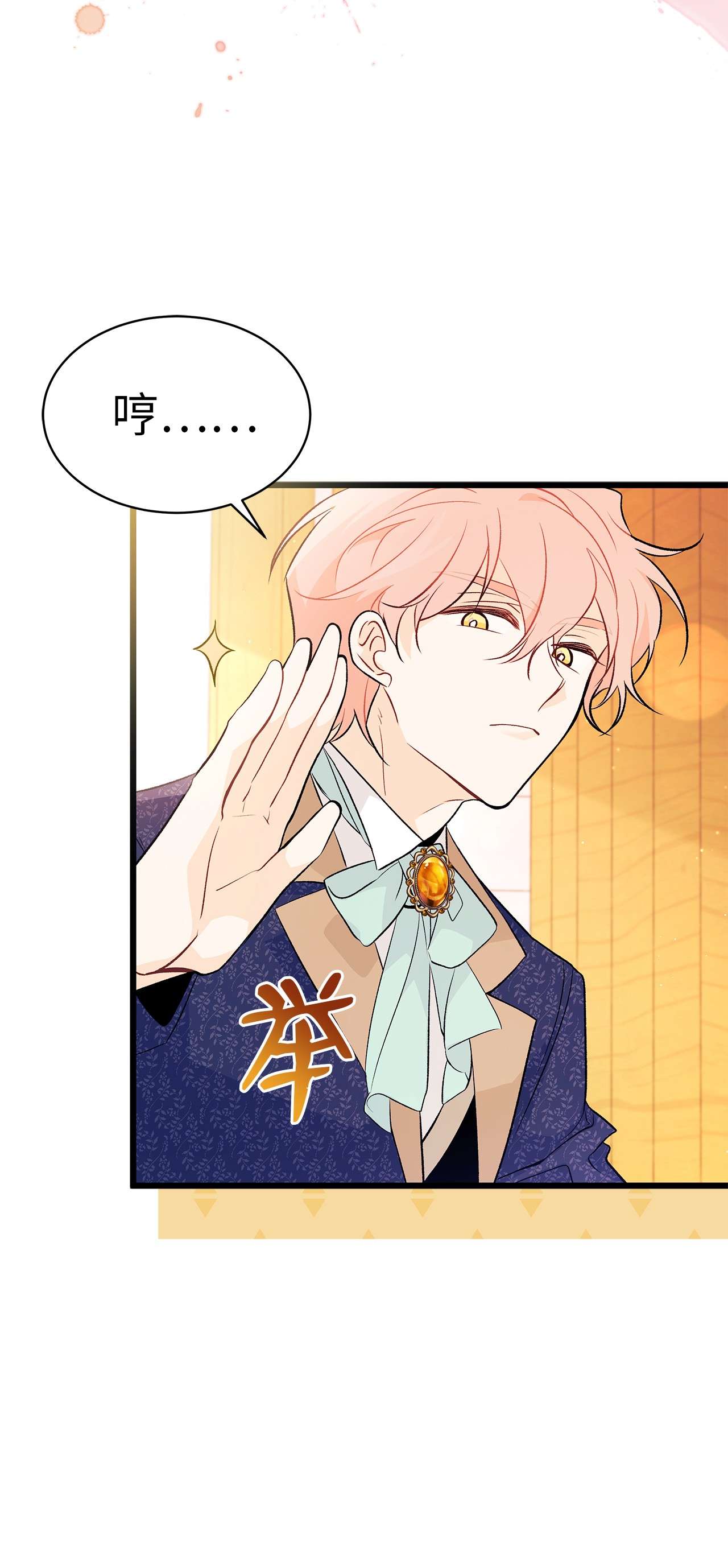 兔子与黑豹的共生关系41 黑豹喜提新帽