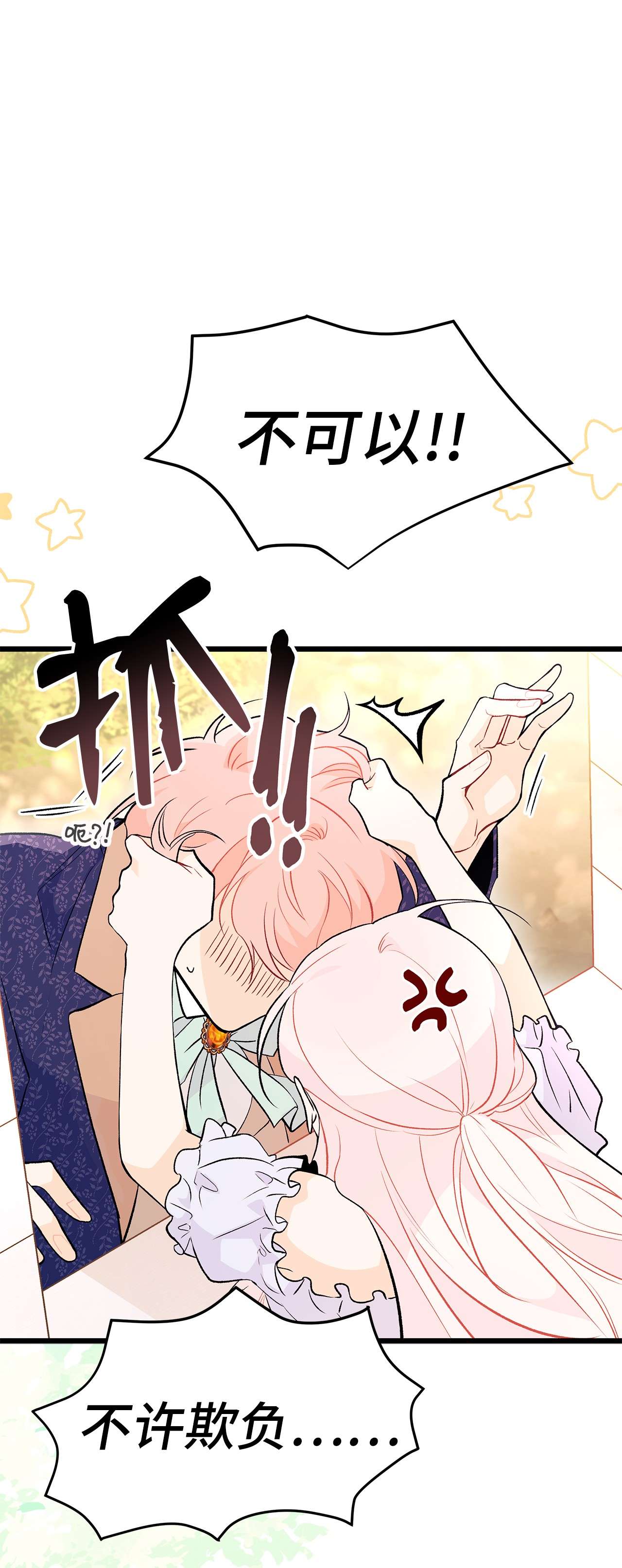 兔子与黑豹的共生关系41 黑豹喜提新帽