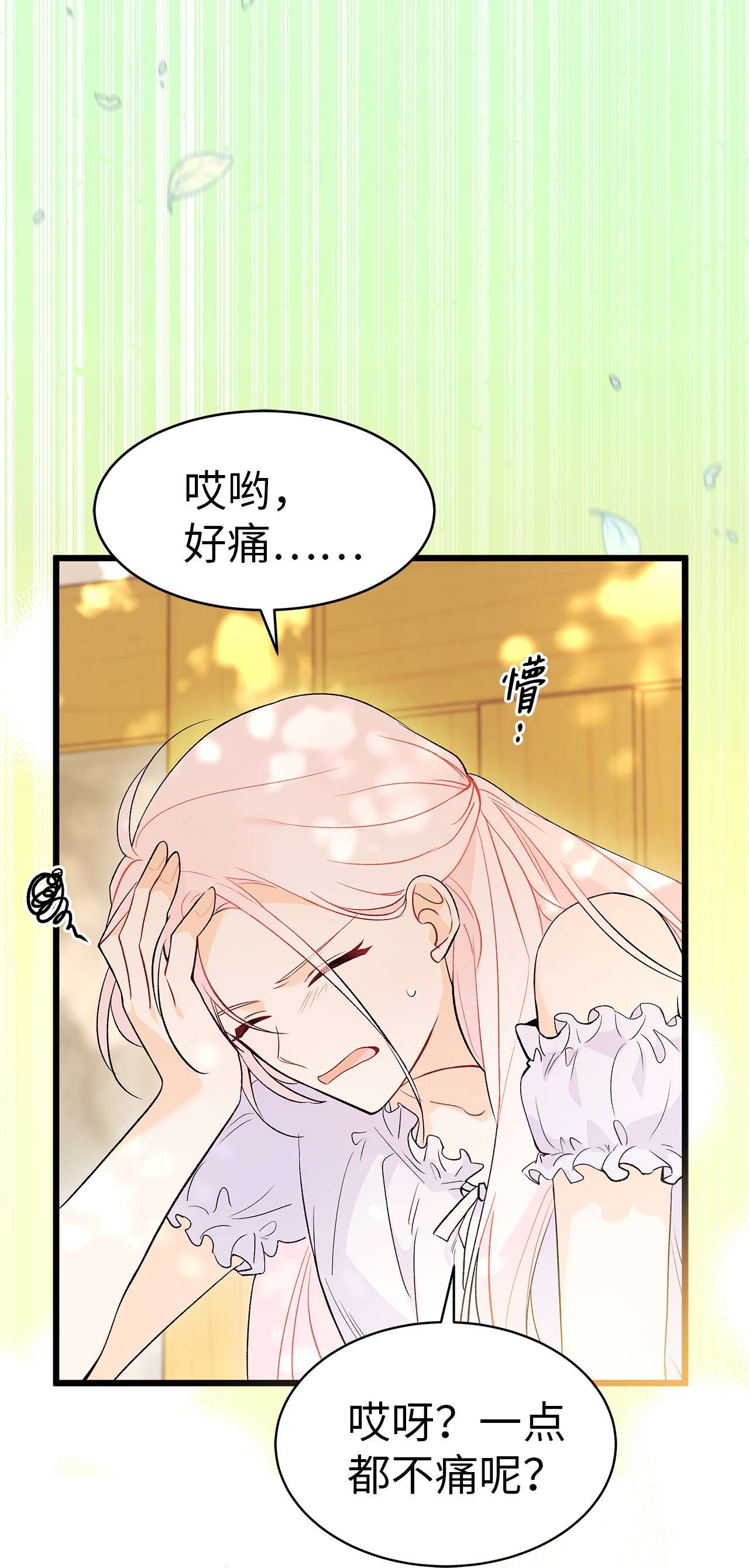 兔子与黑豹的共生关系41 黑豹喜提新帽