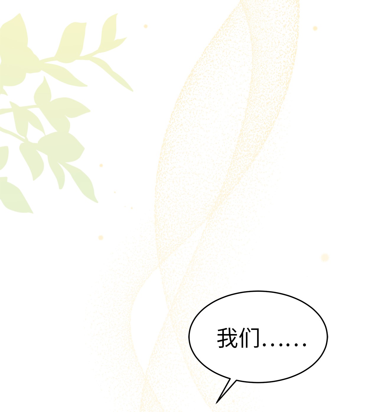 兔子与黑豹的共生关系41 黑豹喜提新帽