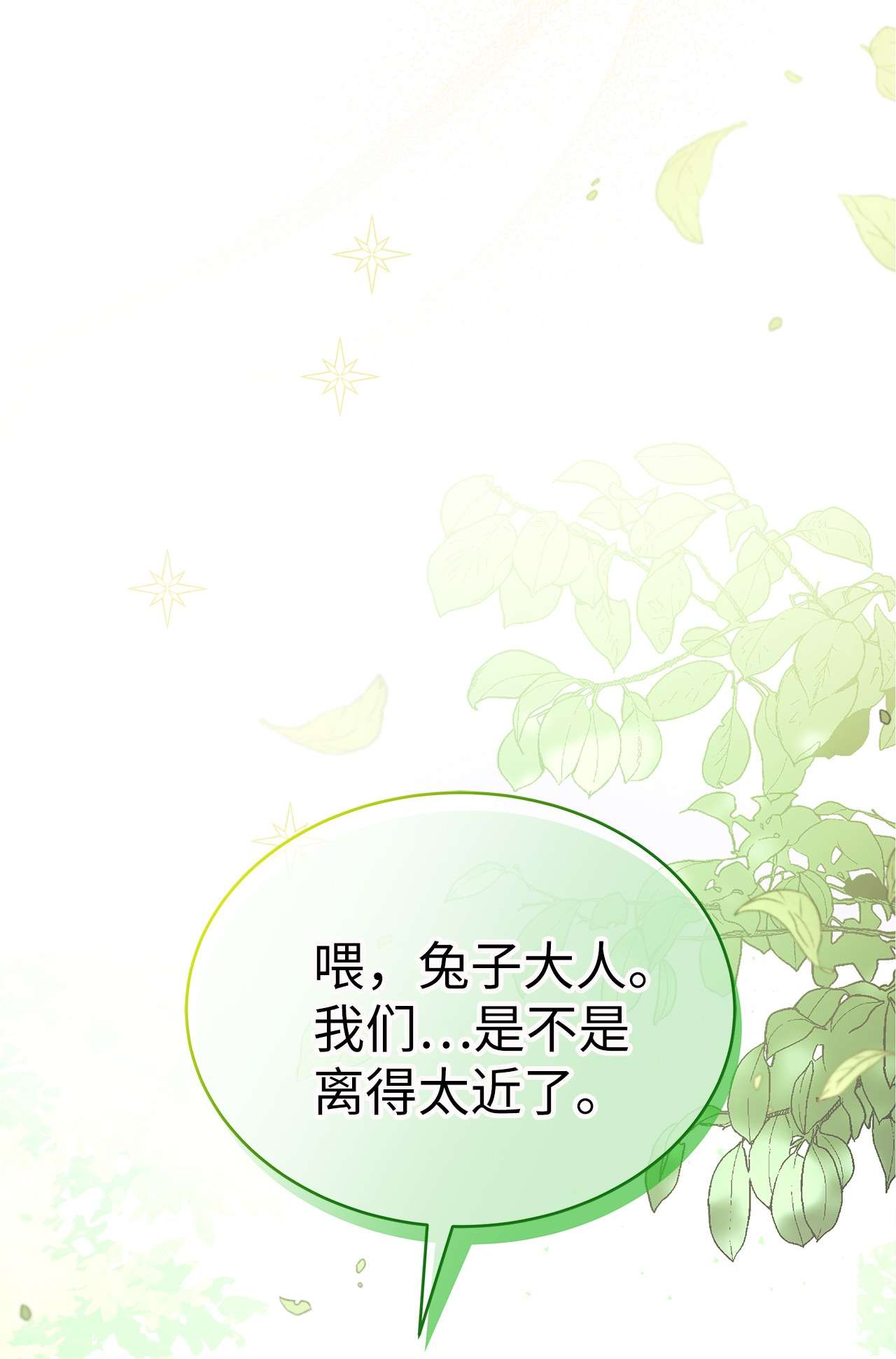 兔子与黑豹的共生关系42 这头狮子坏得很