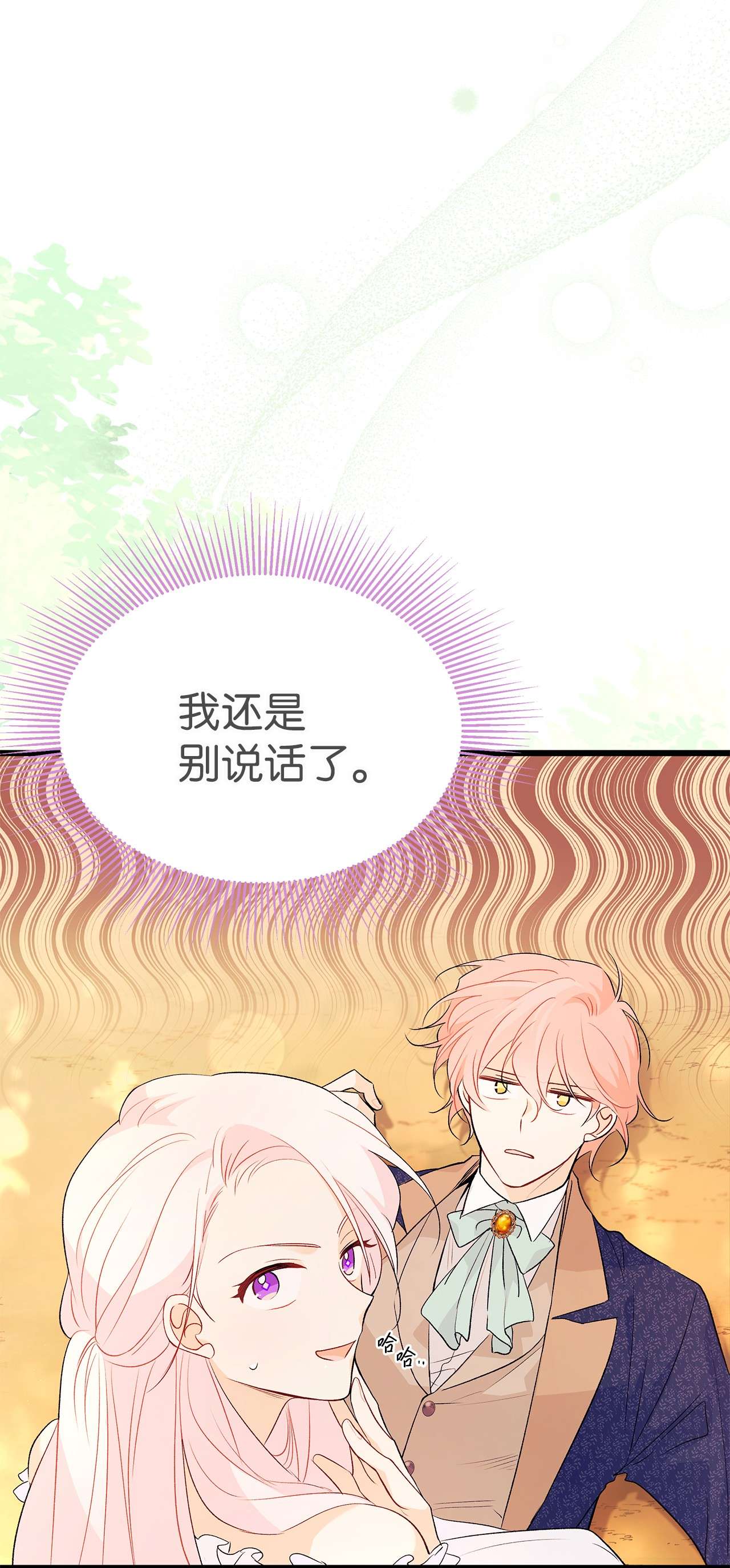 兔子与黑豹的共生关系42 这头狮子坏得很