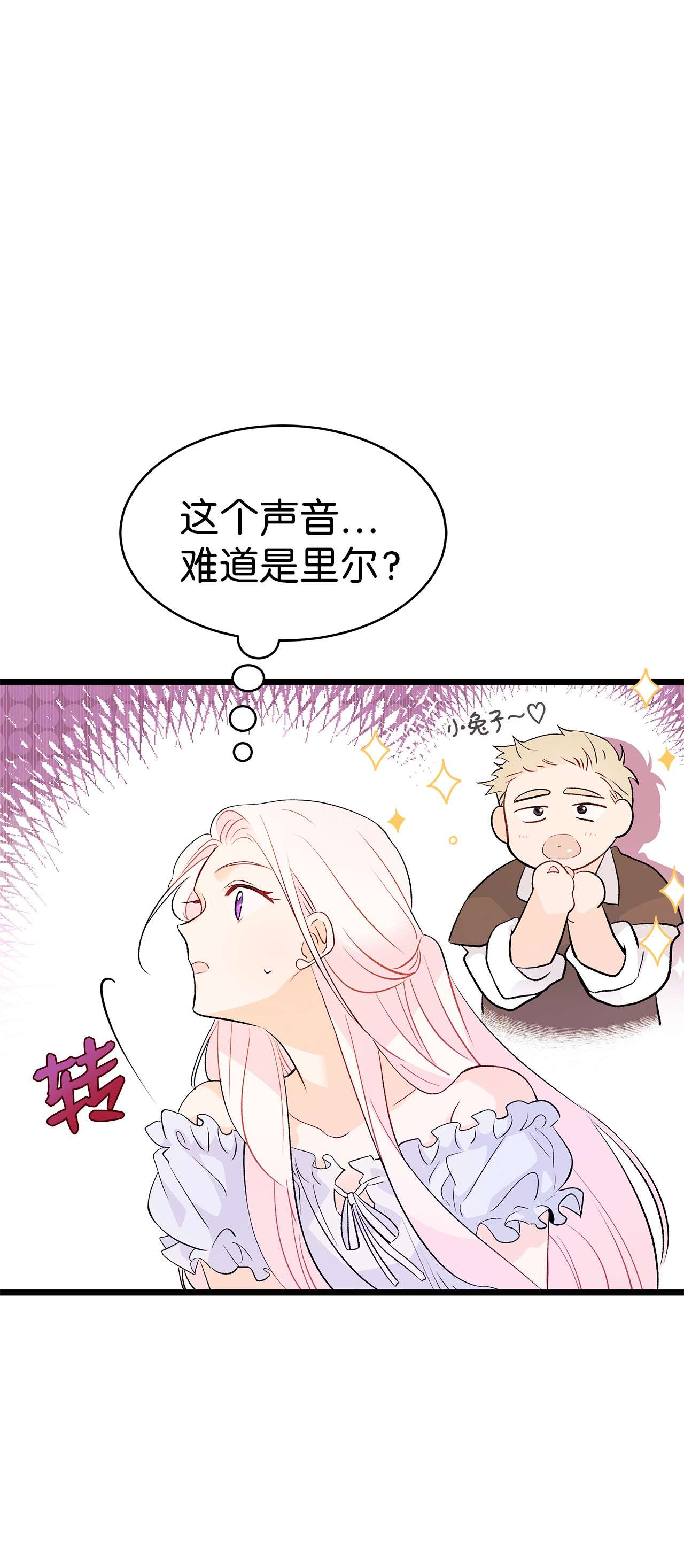 兔子与黑豹的共生关系42 这头狮子坏得很