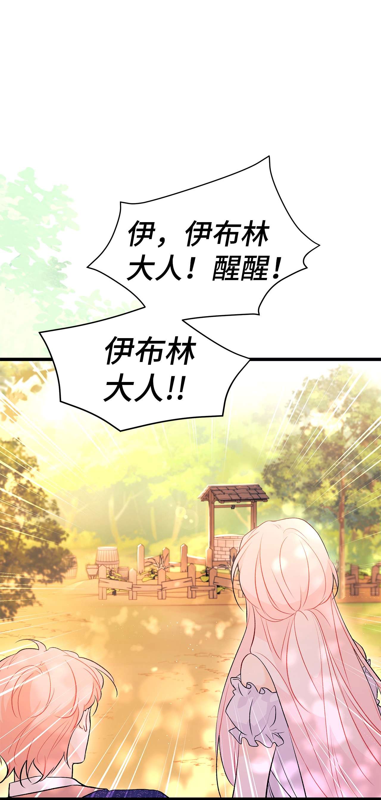 兔子与黑豹的共生关系42 这头狮子坏得很