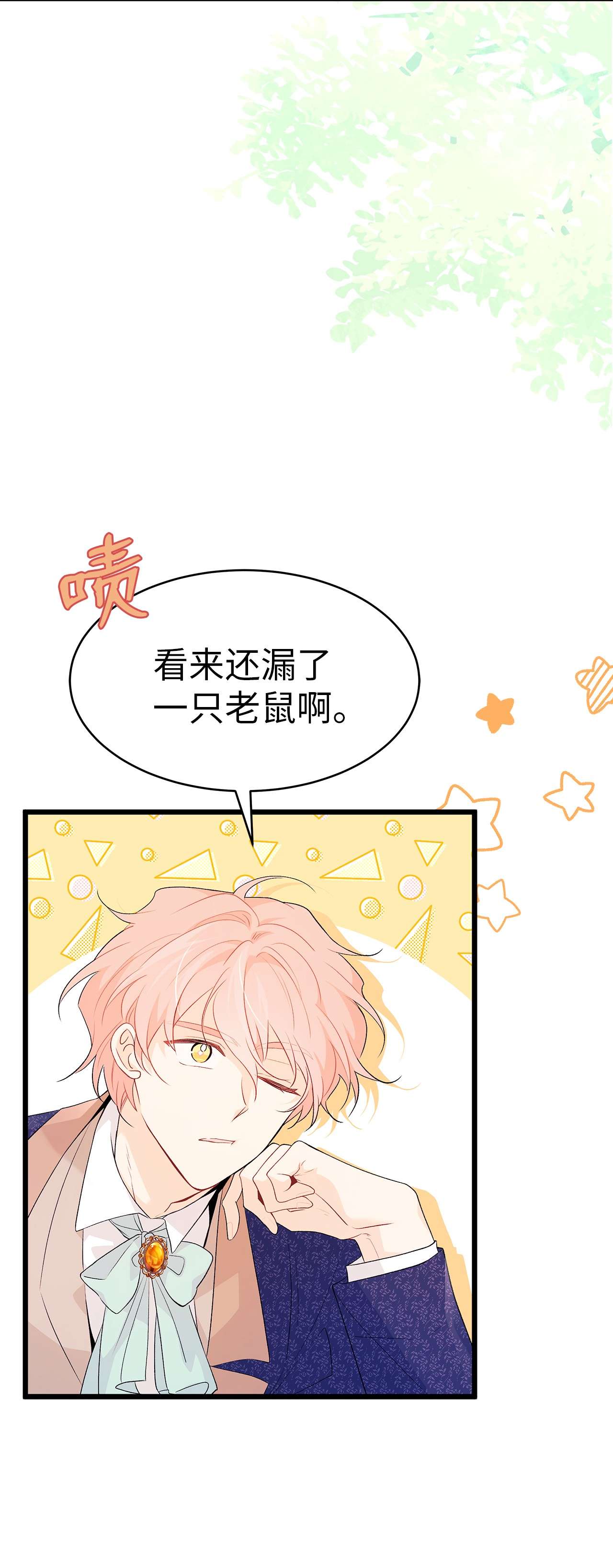 兔子与黑豹的共生关系42 这头狮子坏得很