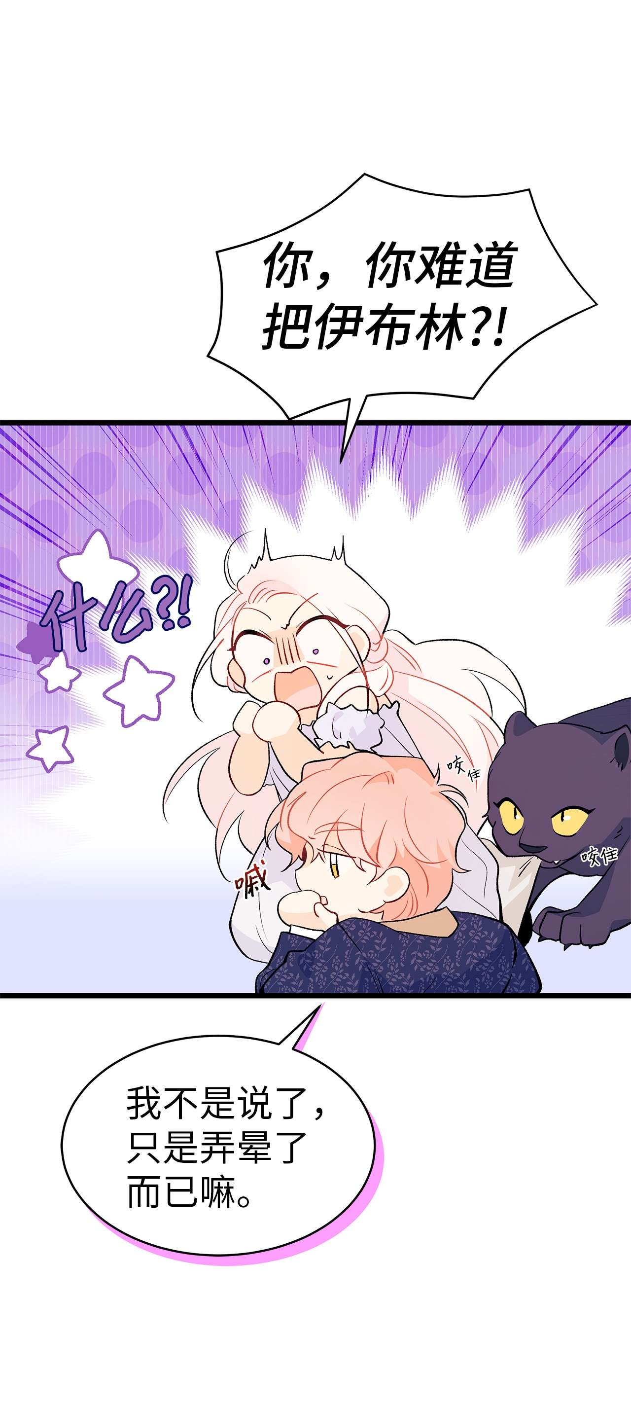 兔子与黑豹的共生关系42 这头狮子坏得很