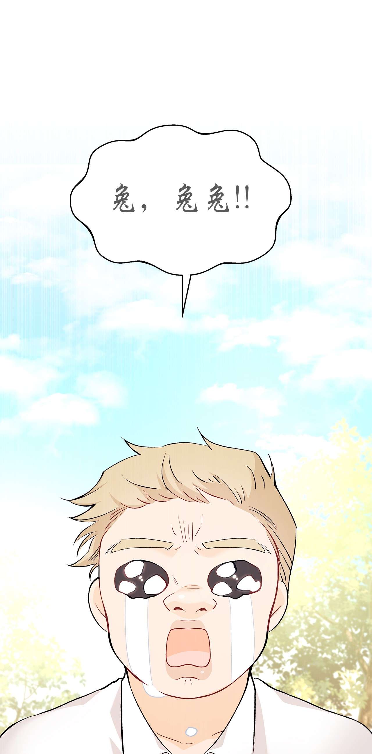 兔子与黑豹的共生关系42 这头狮子坏得很