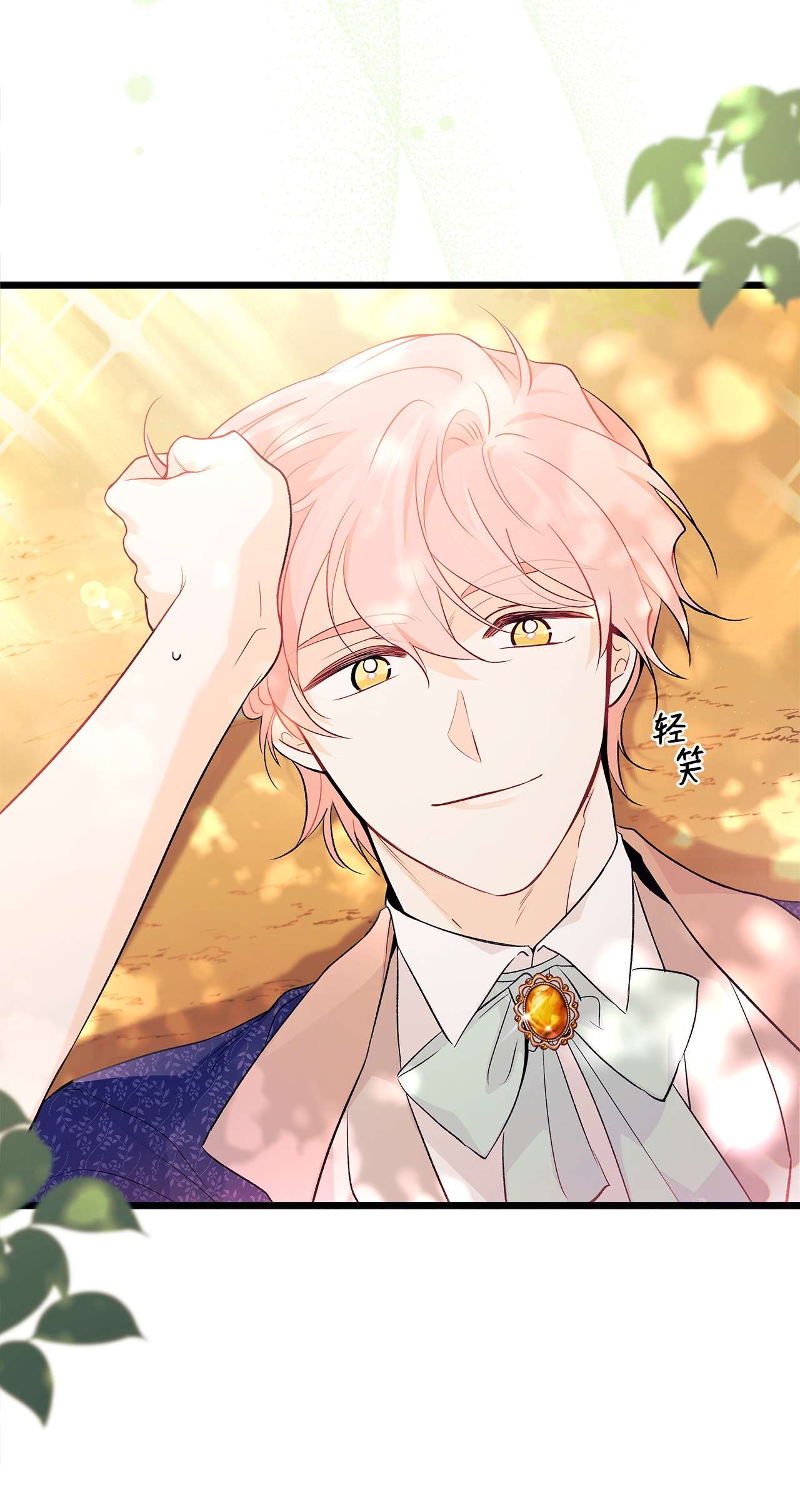 兔子与黑豹的共生关系42 这头狮子坏得很