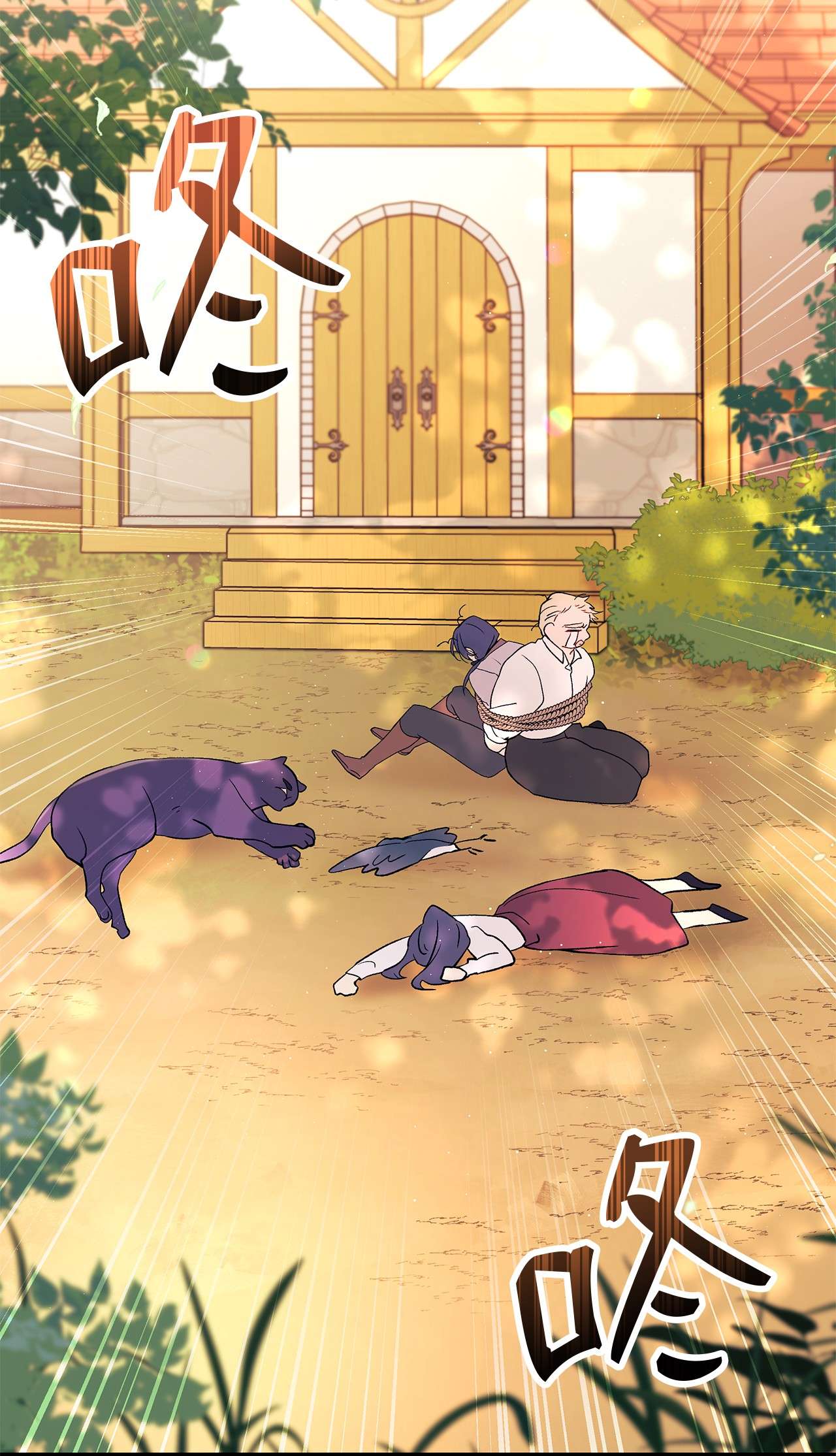 兔子与黑豹的共生关系42 这头狮子坏得很