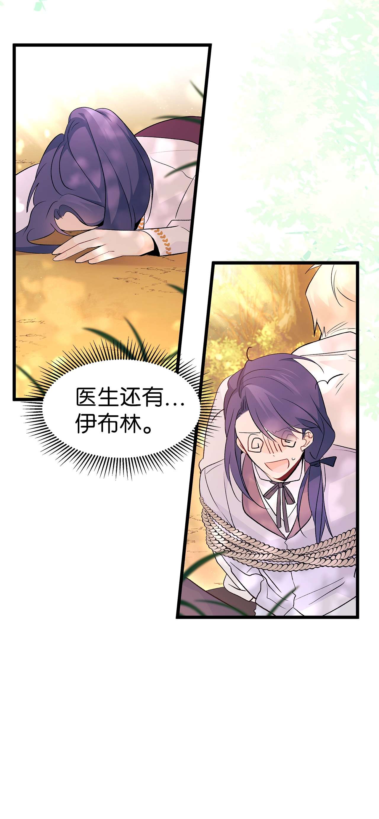 兔子与黑豹的共生关系42 这头狮子坏得很