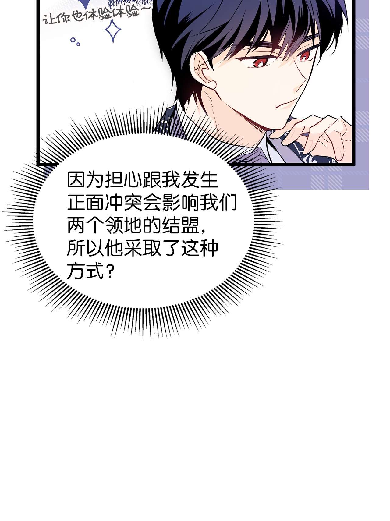 兔子与黑豹的共生关系42 这头狮子坏得很