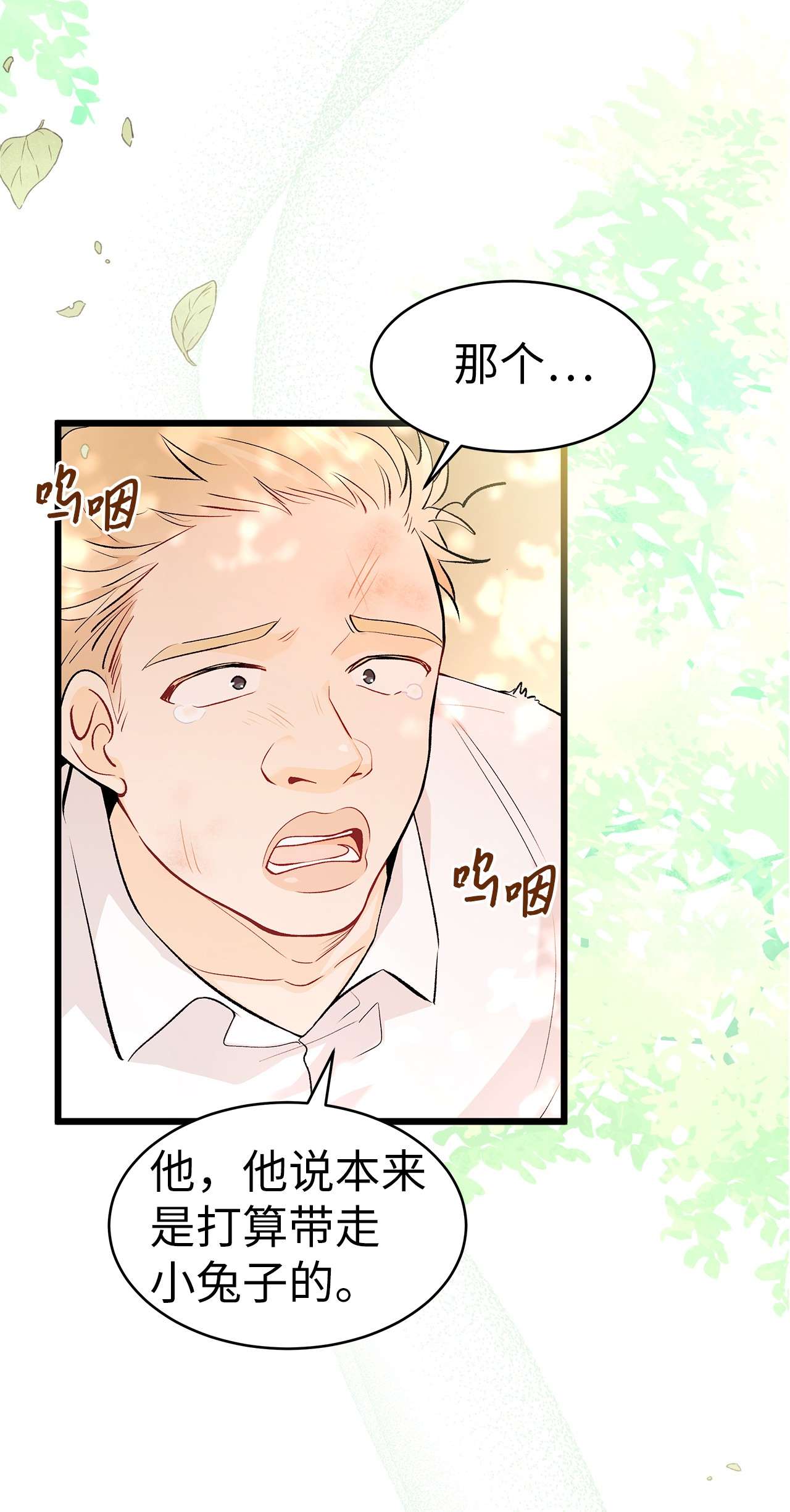 兔子与黑豹的共生关系42 这头狮子坏得很