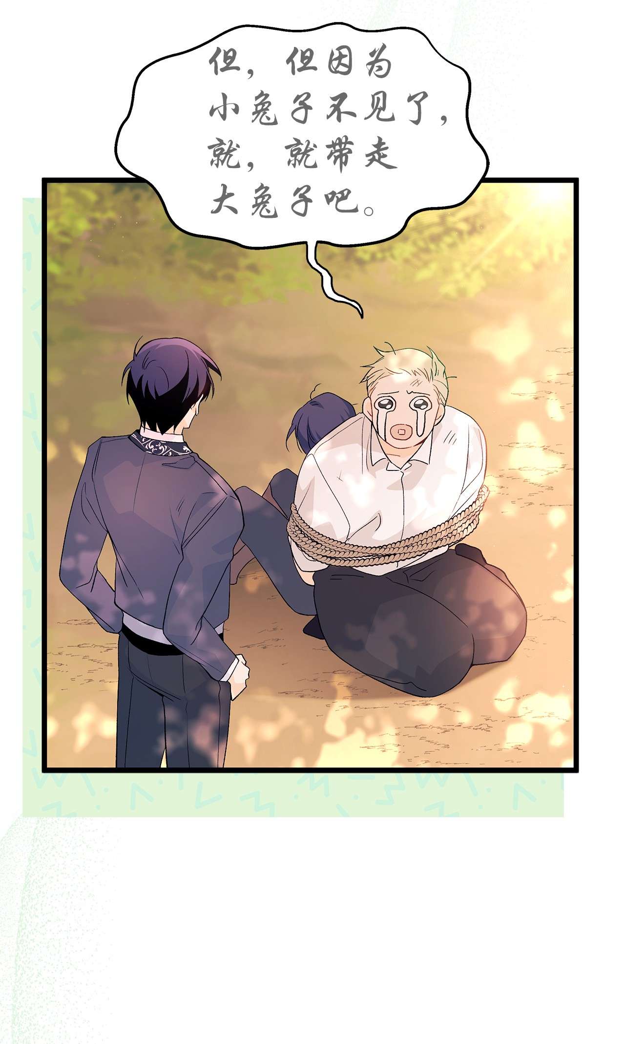 兔子与黑豹的共生关系42 这头狮子坏得很