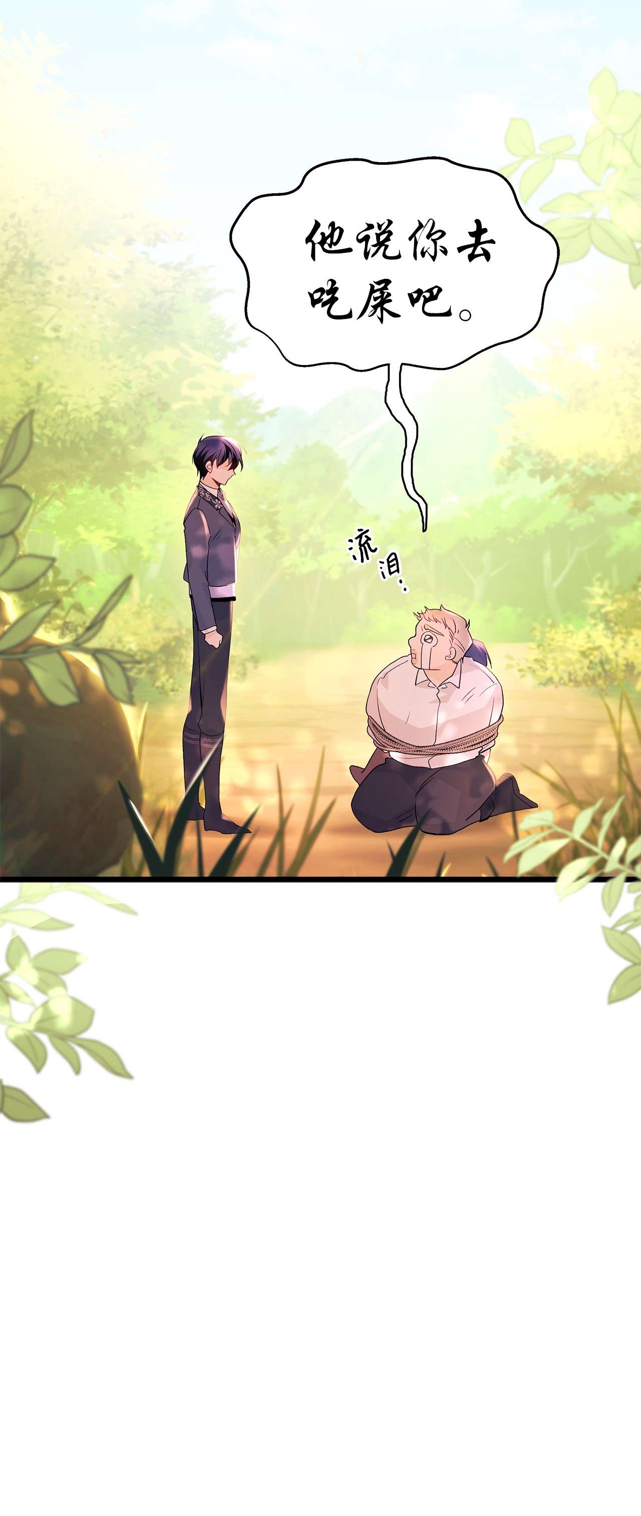 兔子与黑豹的共生关系42 这头狮子坏得很