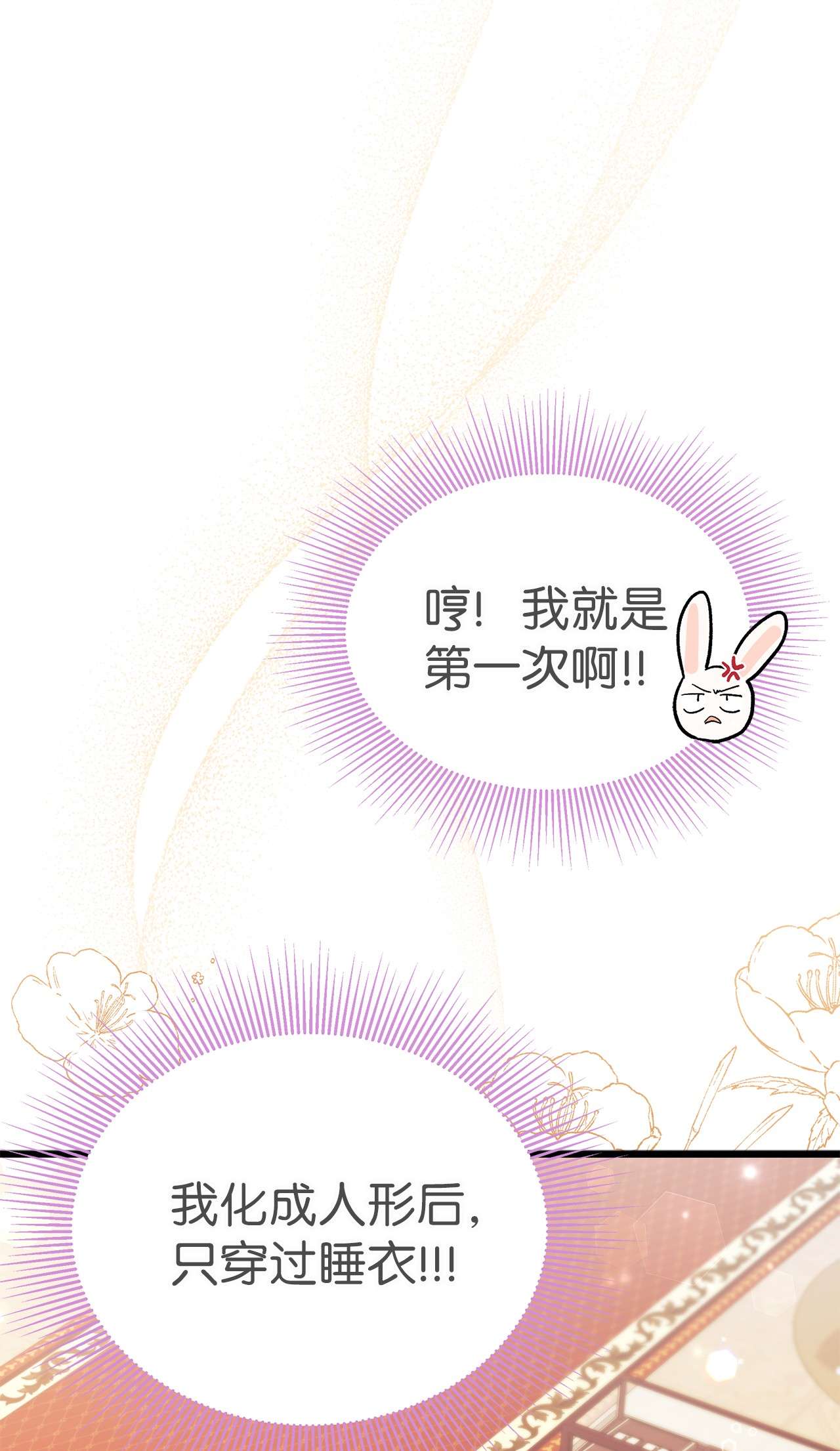 兔子与黑豹的共生关系42 这头狮子坏得很