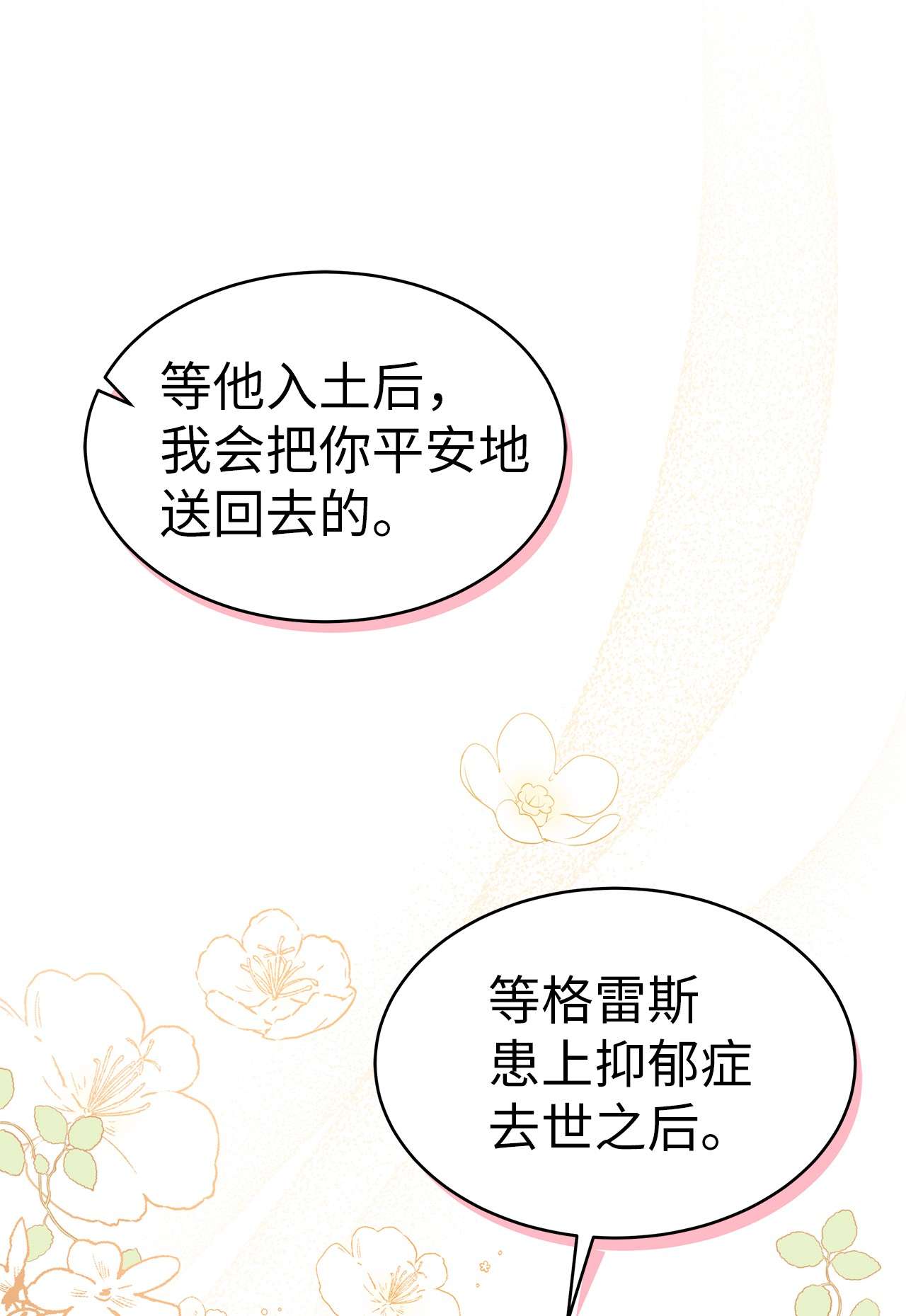 兔子与黑豹的共生关系42 这头狮子坏得很