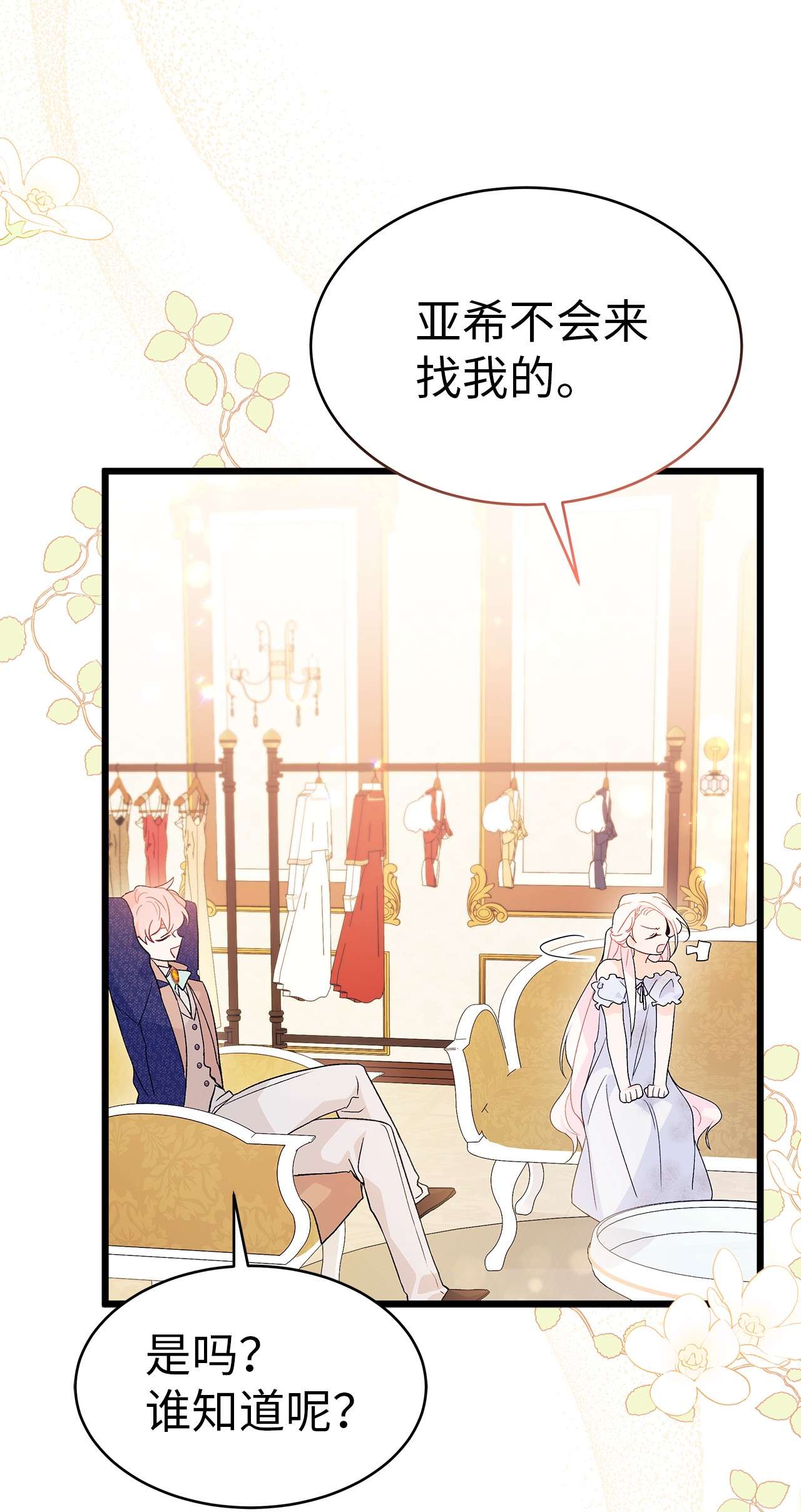 兔子与黑豹的共生关系42 这头狮子坏得很