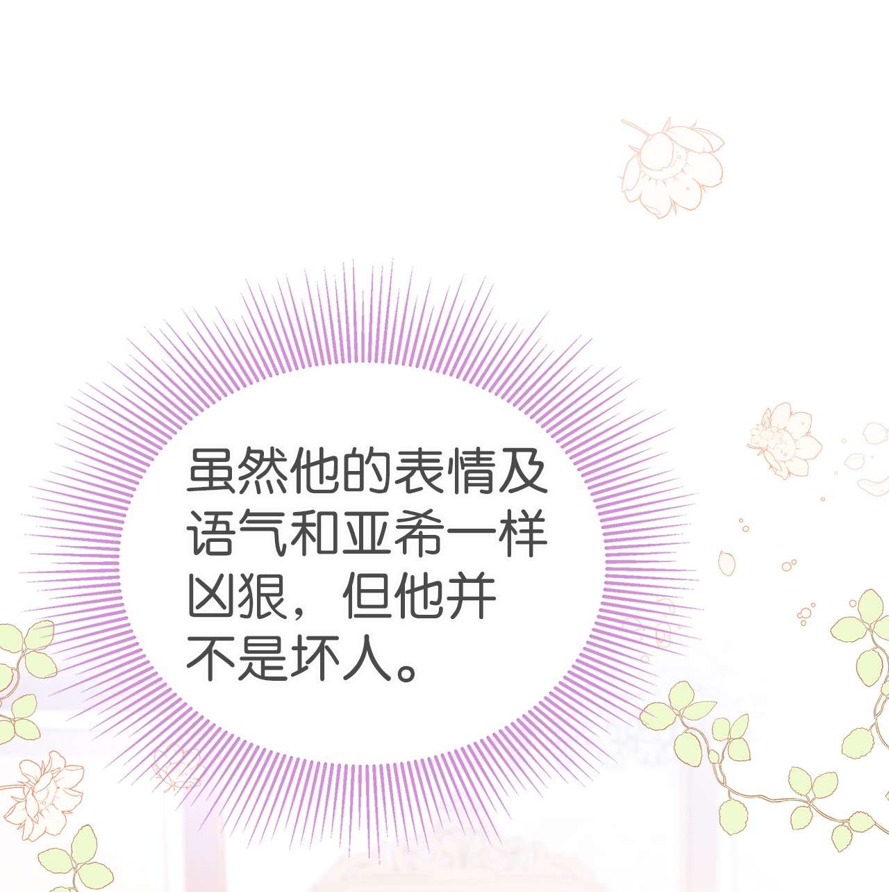 兔子与黑豹的共生关系42 这头狮子坏得很