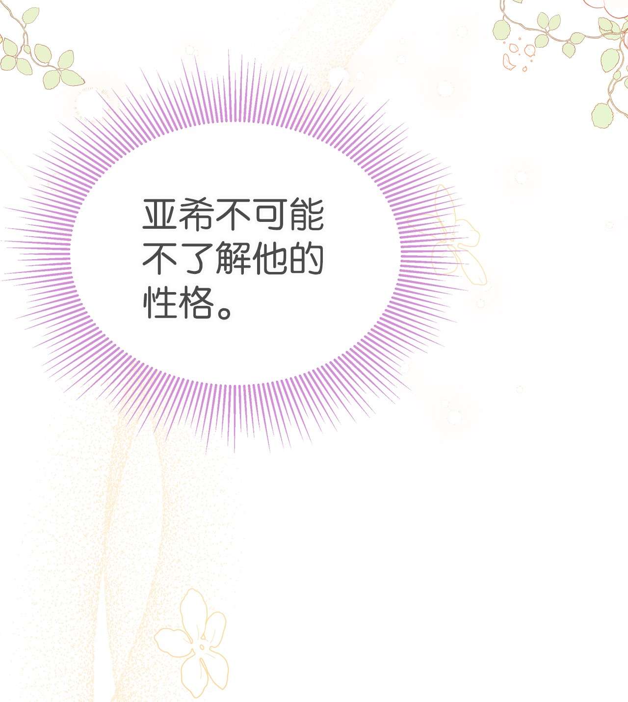 兔子与黑豹的共生关系42 这头狮子坏得很