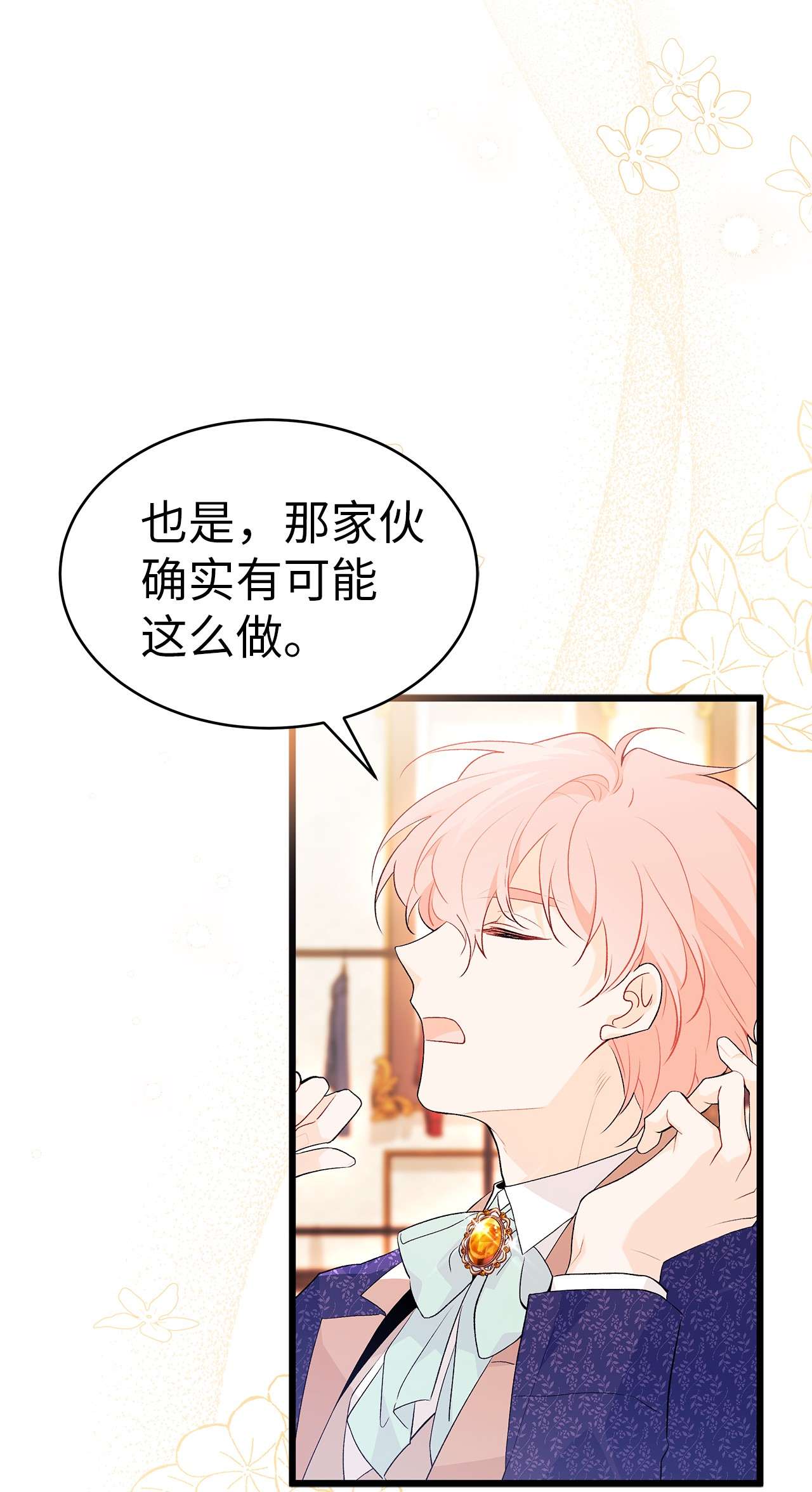 兔子与黑豹的共生关系42 这头狮子坏得很