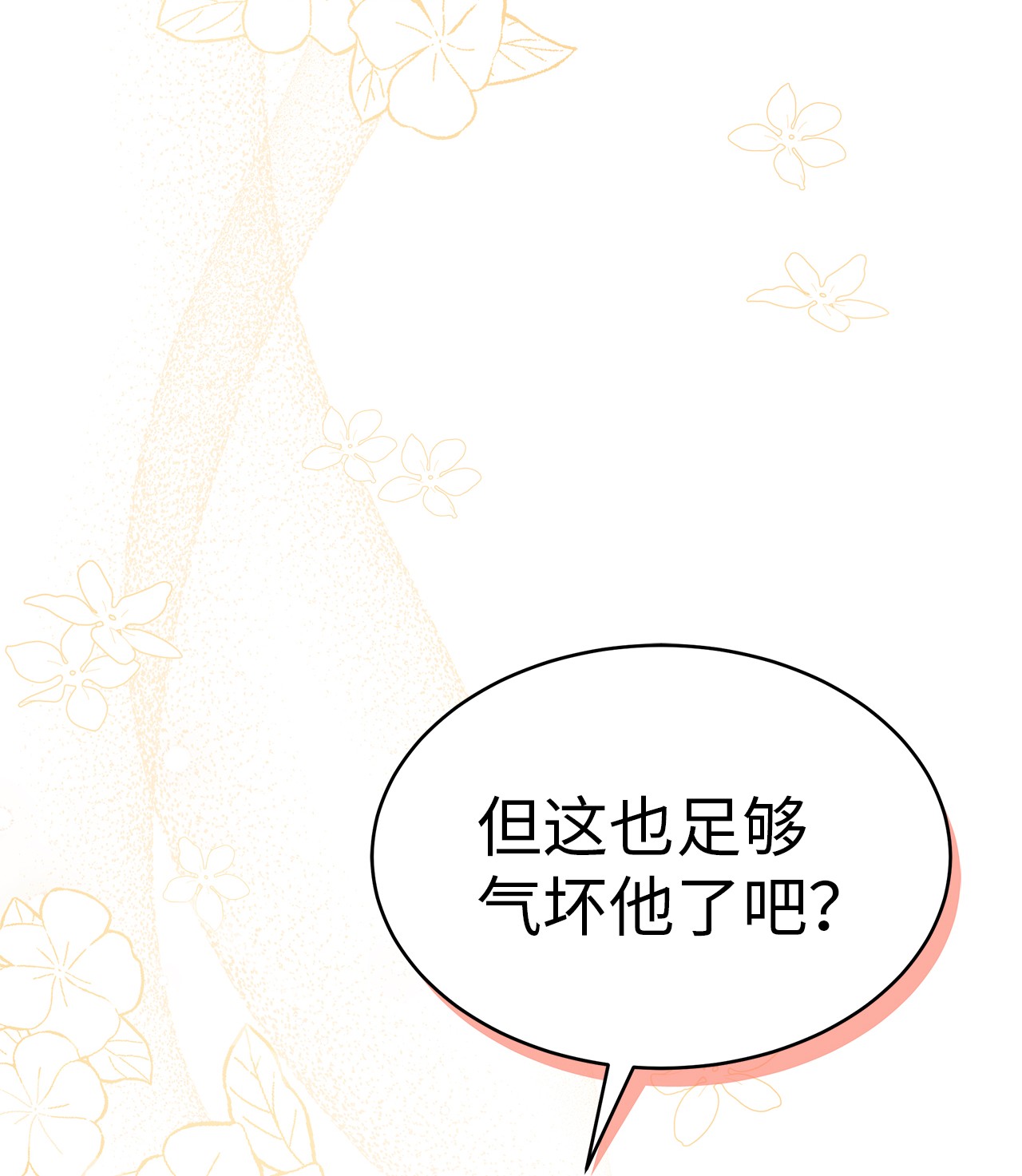 兔子与黑豹的共生关系42 这头狮子坏得很