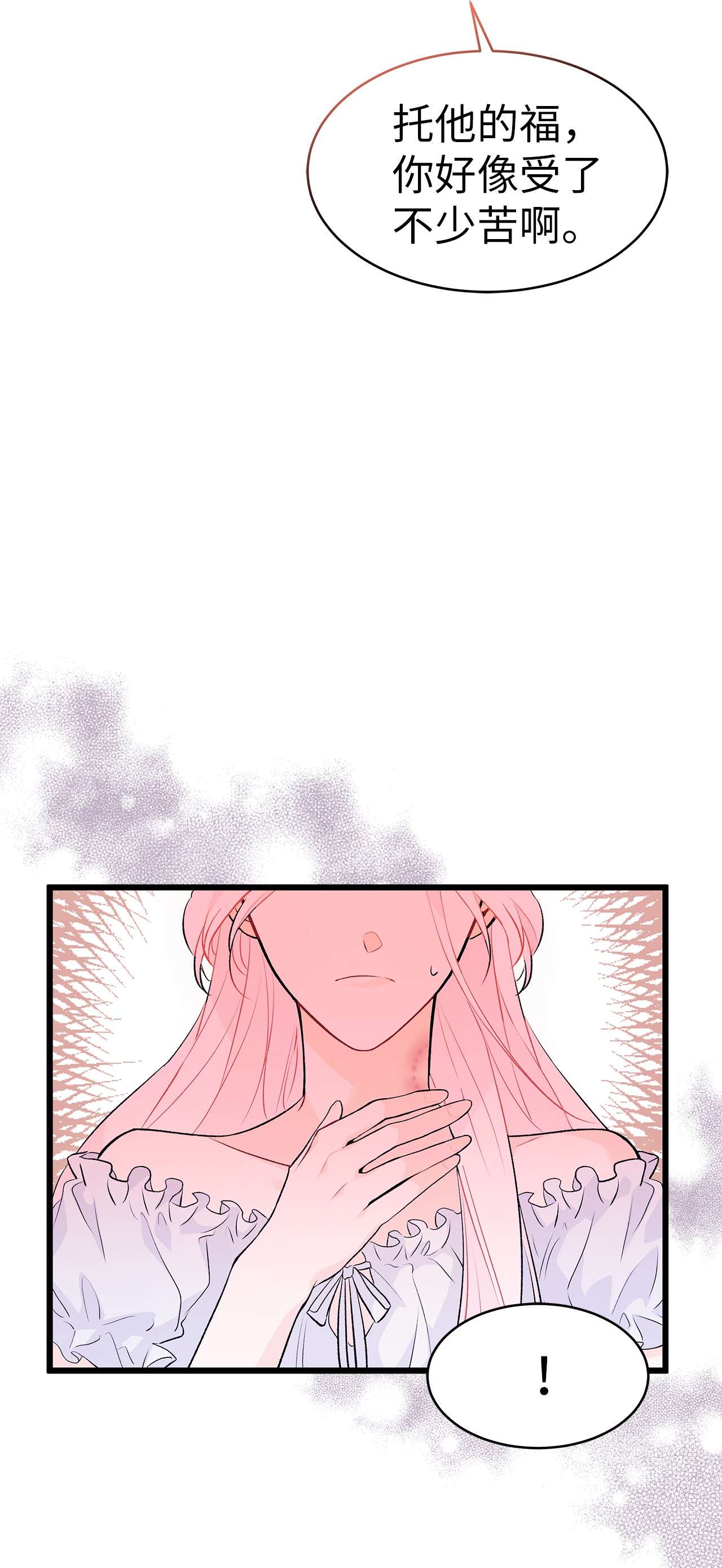 兔子与黑豹的共生关系42 这头狮子坏得很