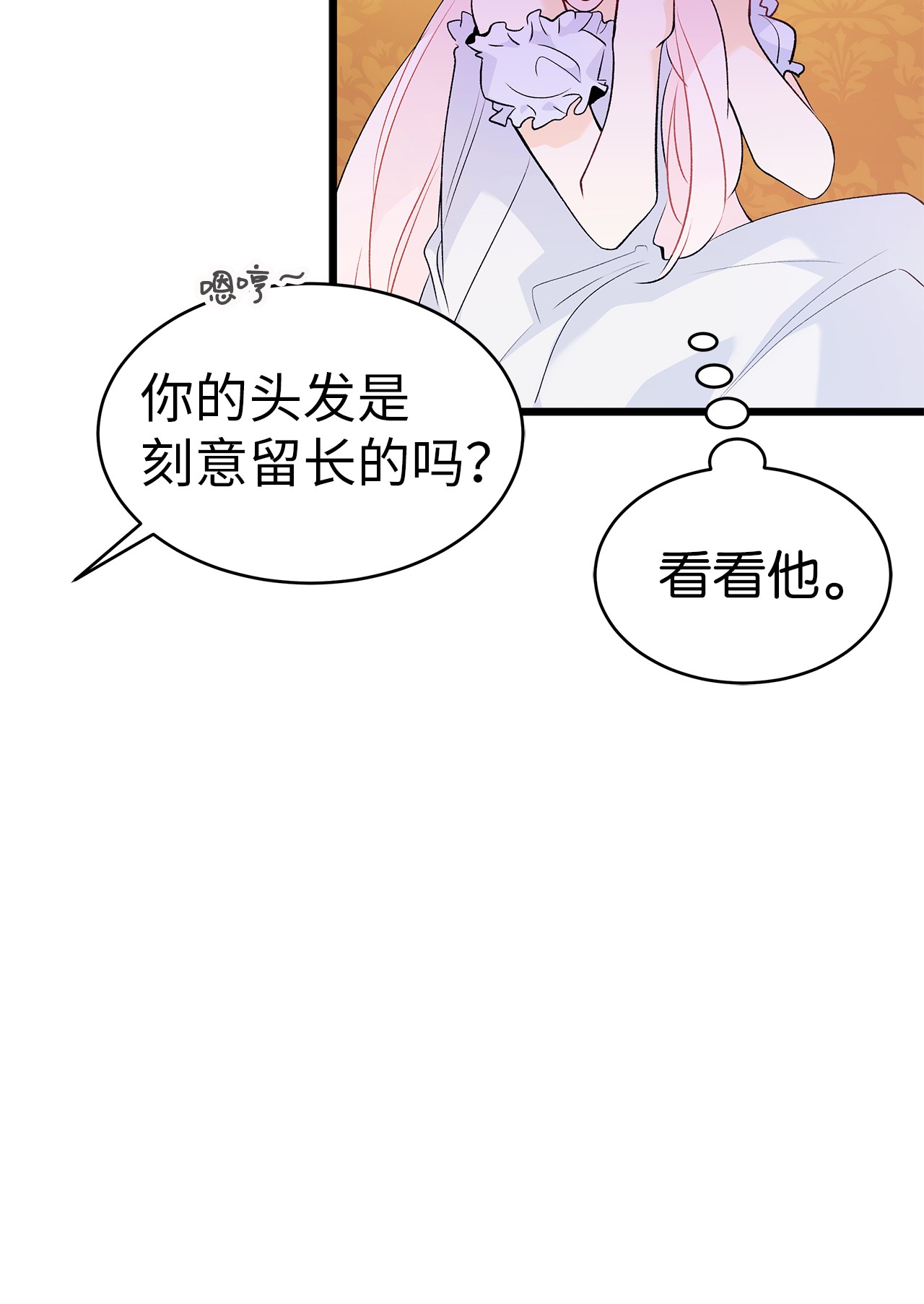 兔子与黑豹的共生关系42 这头狮子坏得很