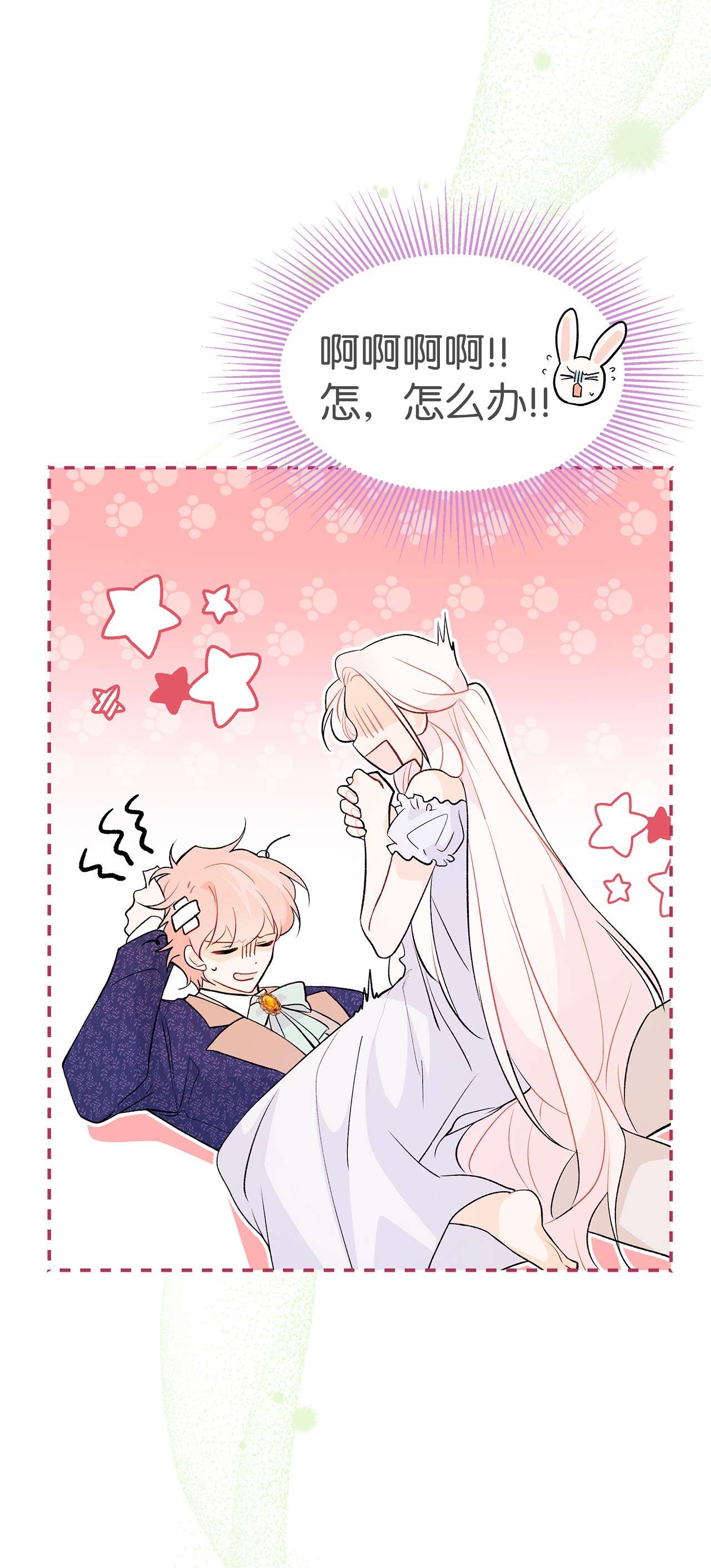 兔子与黑豹的共生关系42 这头狮子坏得很