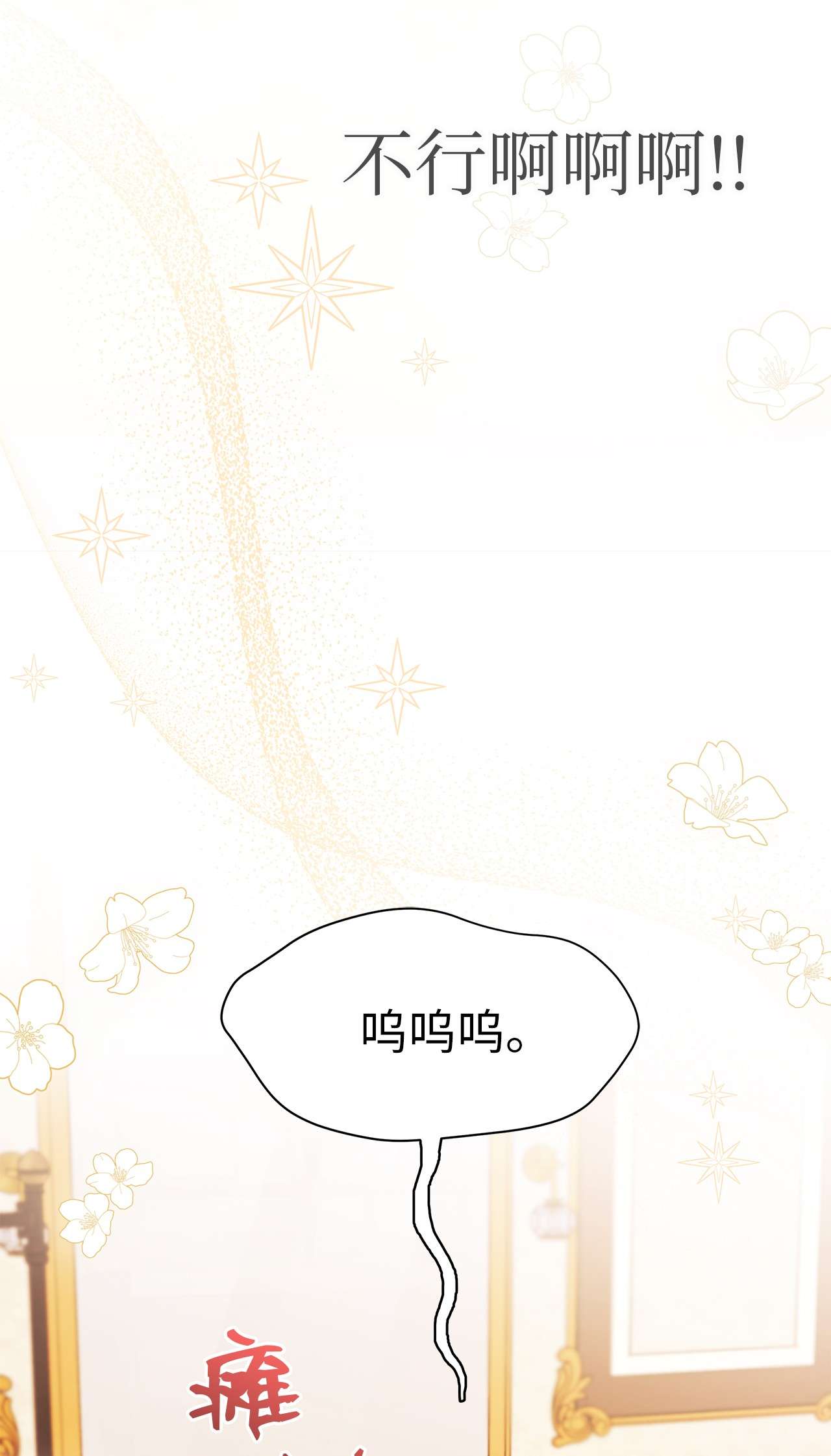 兔子与黑豹的共生关系42 这头狮子坏得很