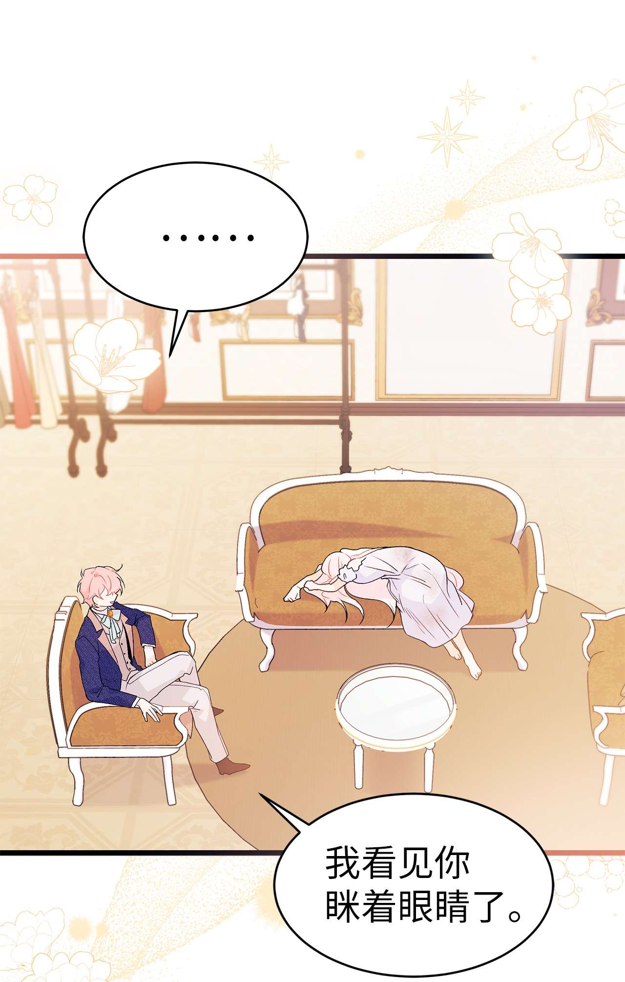 兔子与黑豹的共生关系42 这头狮子坏得很