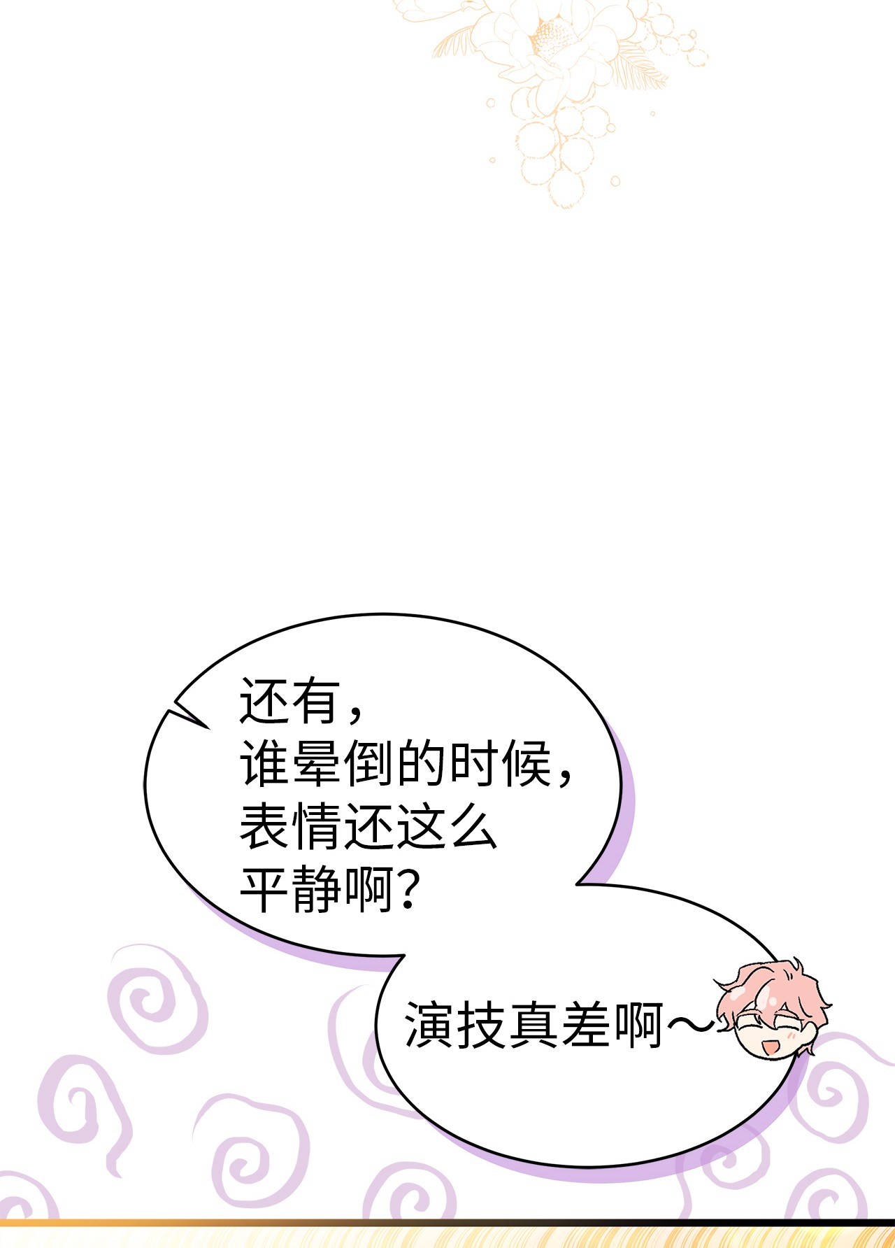 兔子与黑豹的共生关系42 这头狮子坏得很