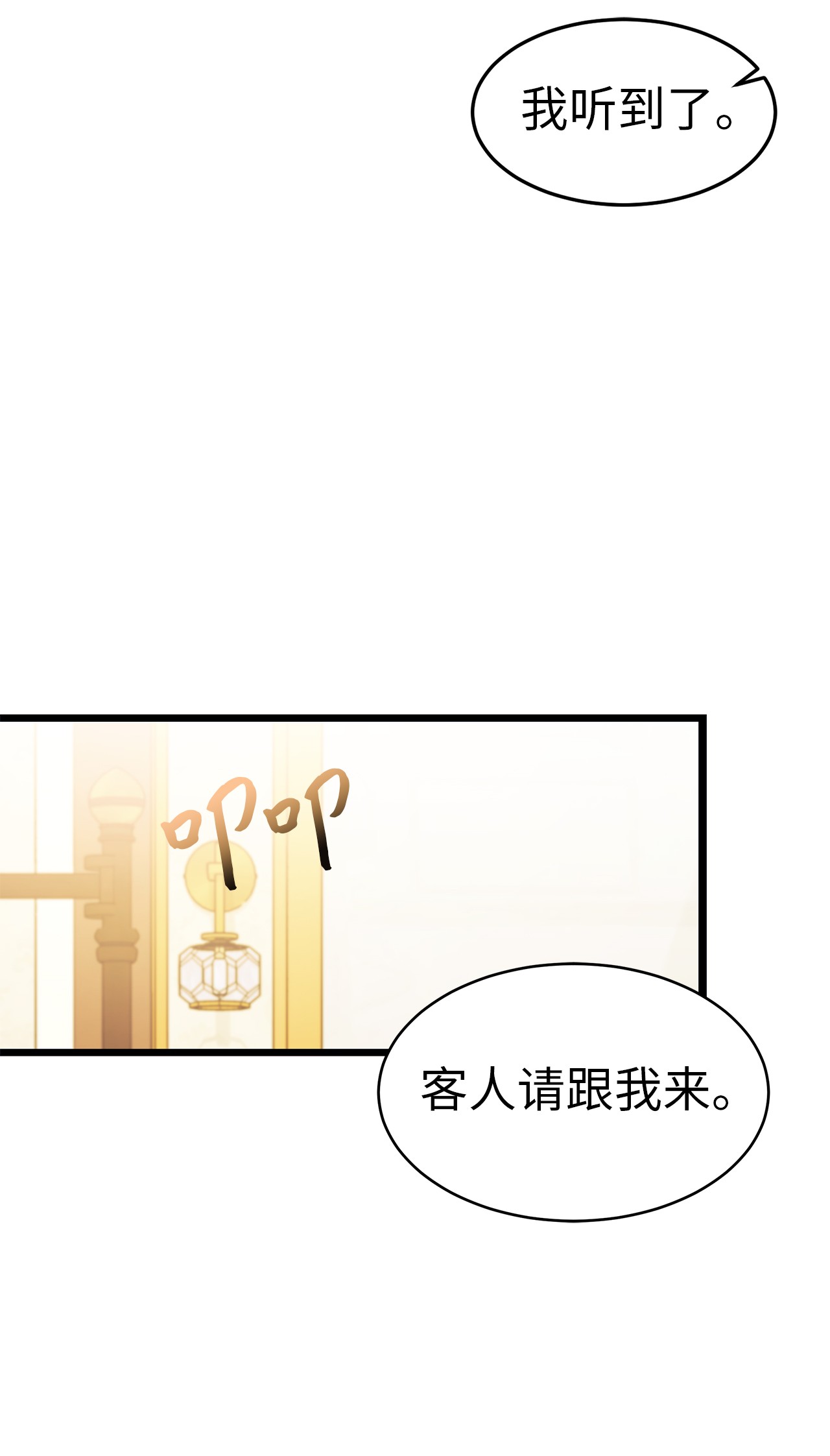 兔子与黑豹的共生关系42 这头狮子坏得很